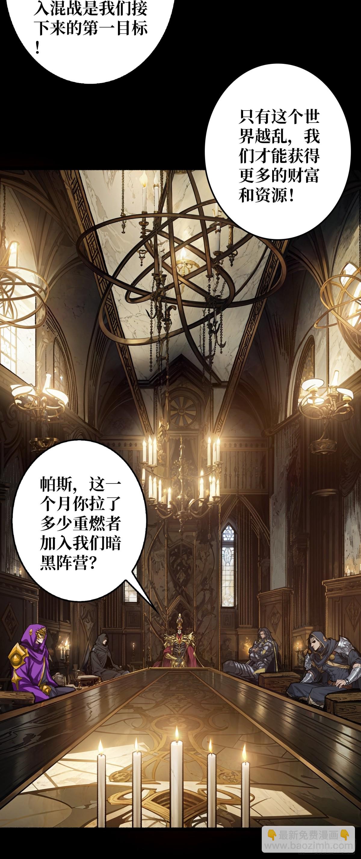 第29话 秘密结社(1/2)-第30话