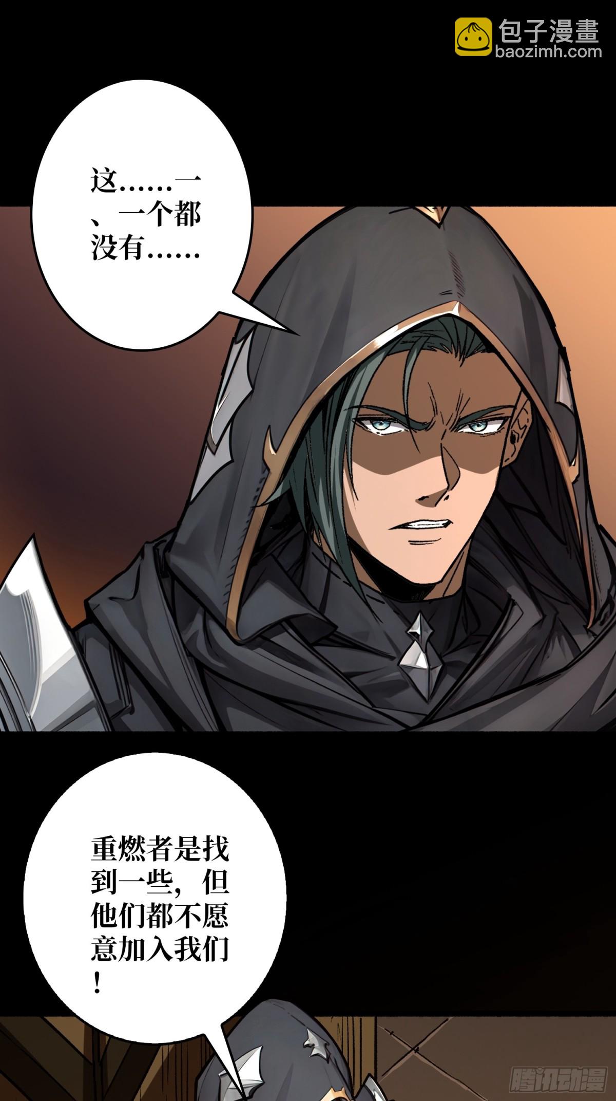 第29话 秘密结社(1/2)-第30话