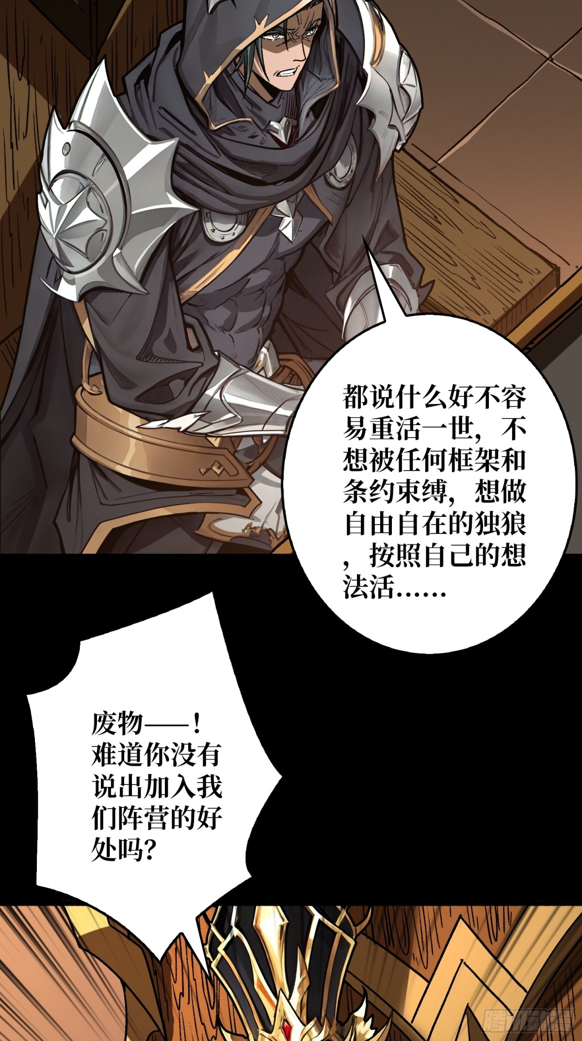 第29话 秘密结社(1/2)-第30话