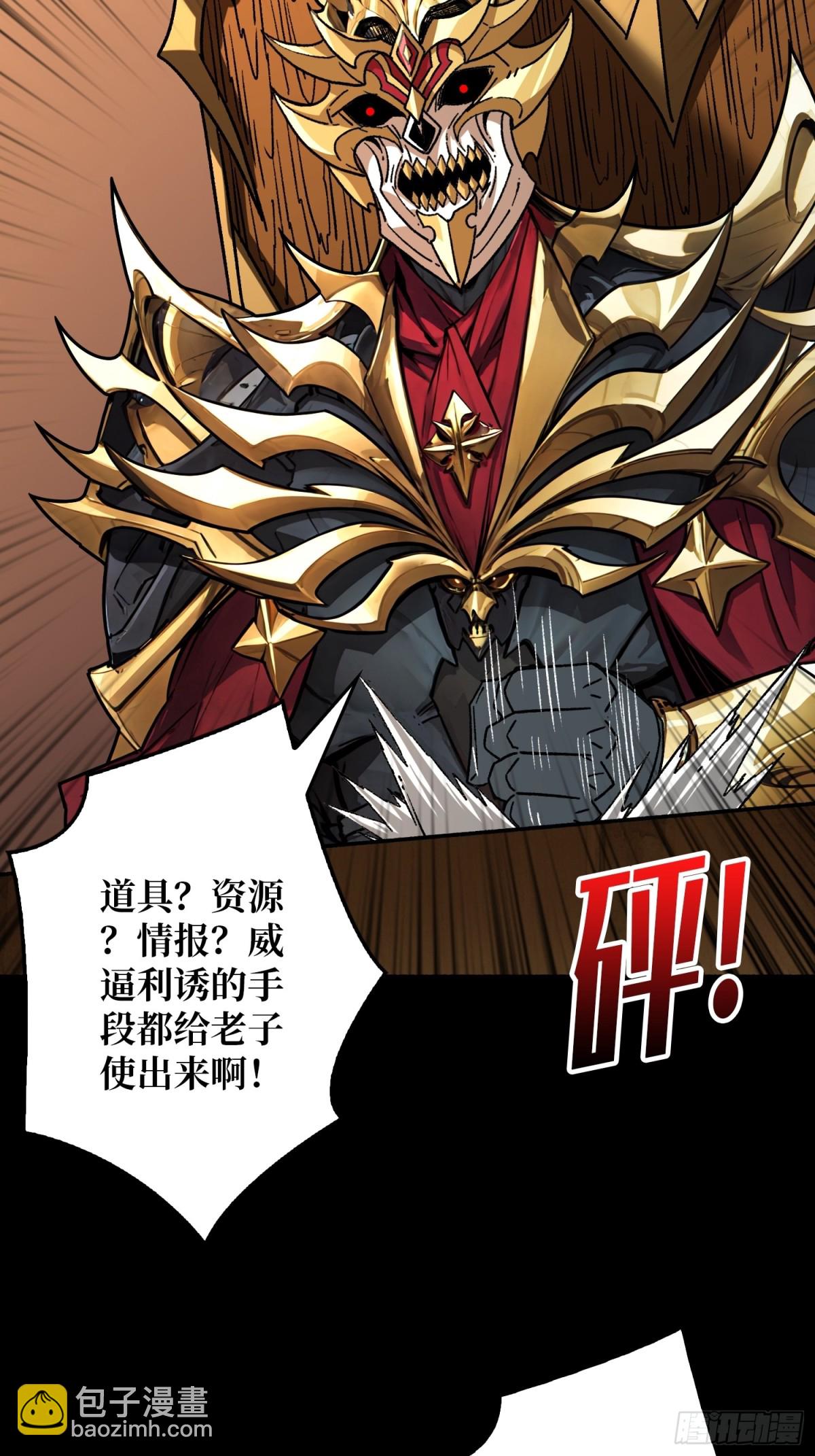 第29话 秘密结社(1/2)-第30话