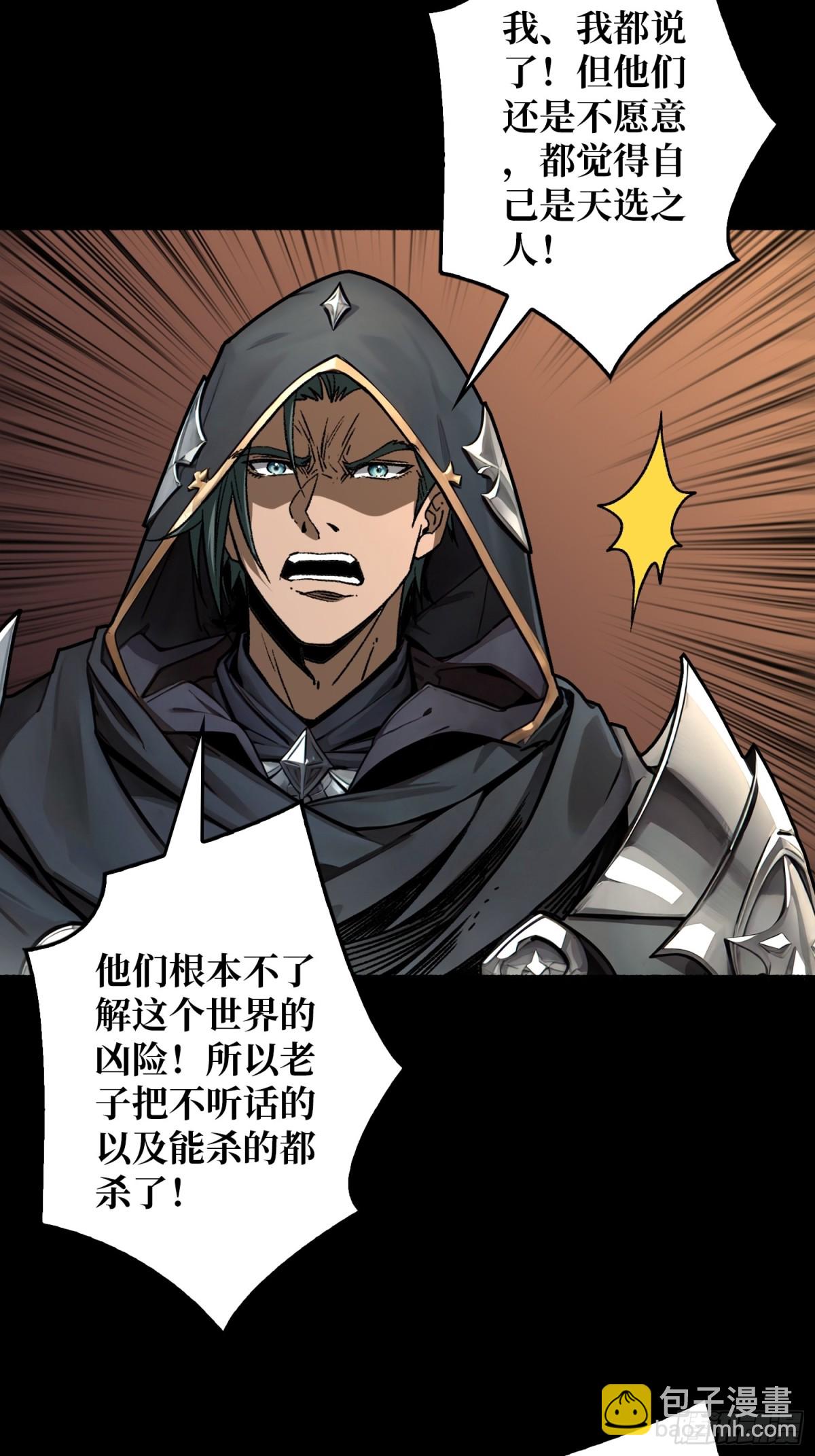 第29话 秘密结社(1/2)-第30话