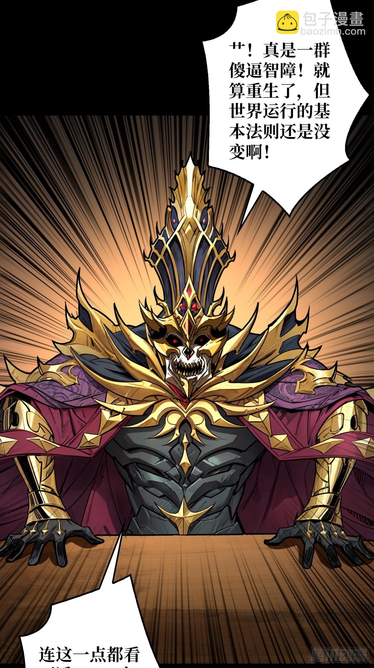 第29话 秘密结社(1/2)-第30话