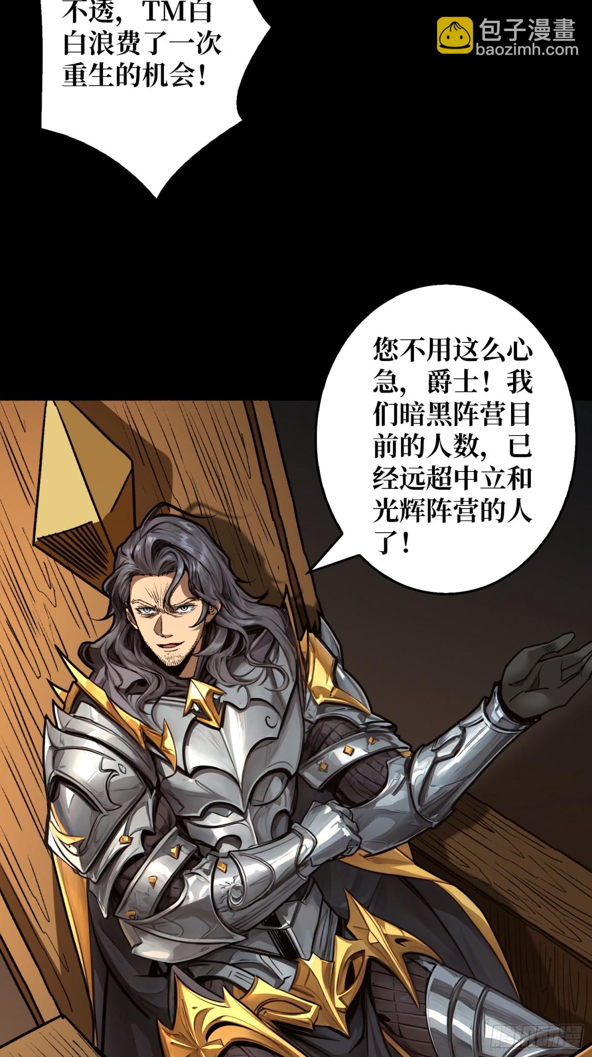 第29话 秘密结社(1/2)-第30话