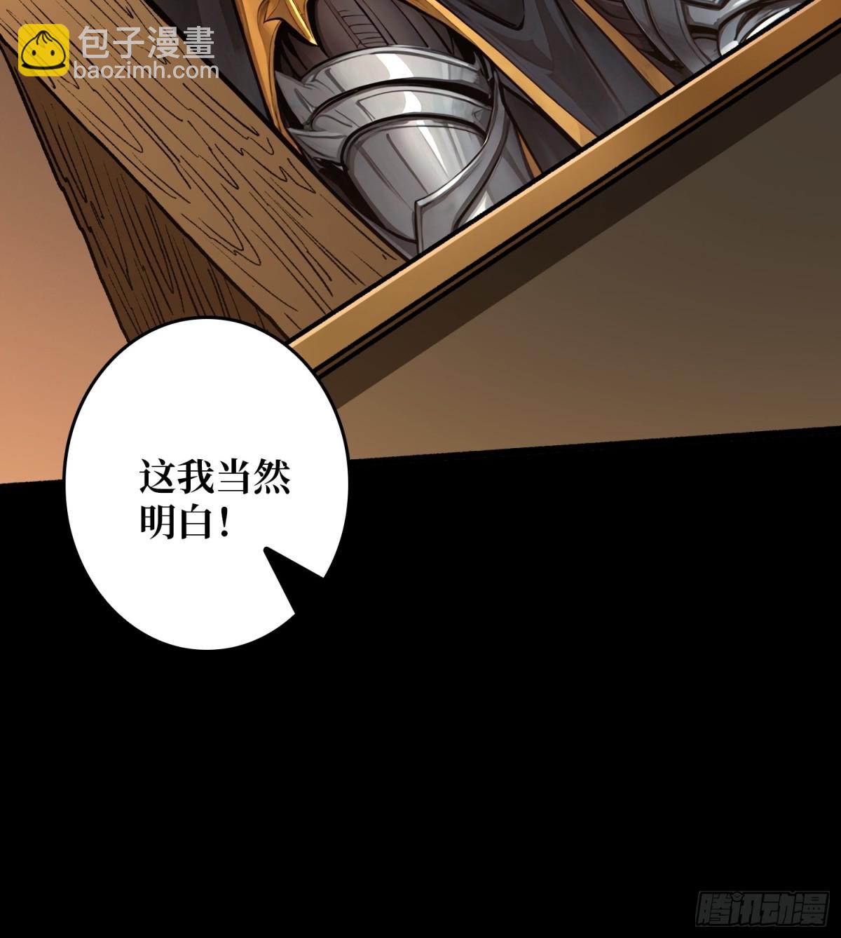 第29话 秘密结社(1/2)-第30话