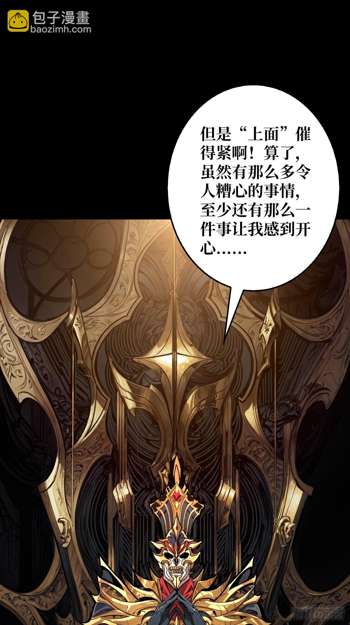 第29话 秘密结社(1/2)-第30话