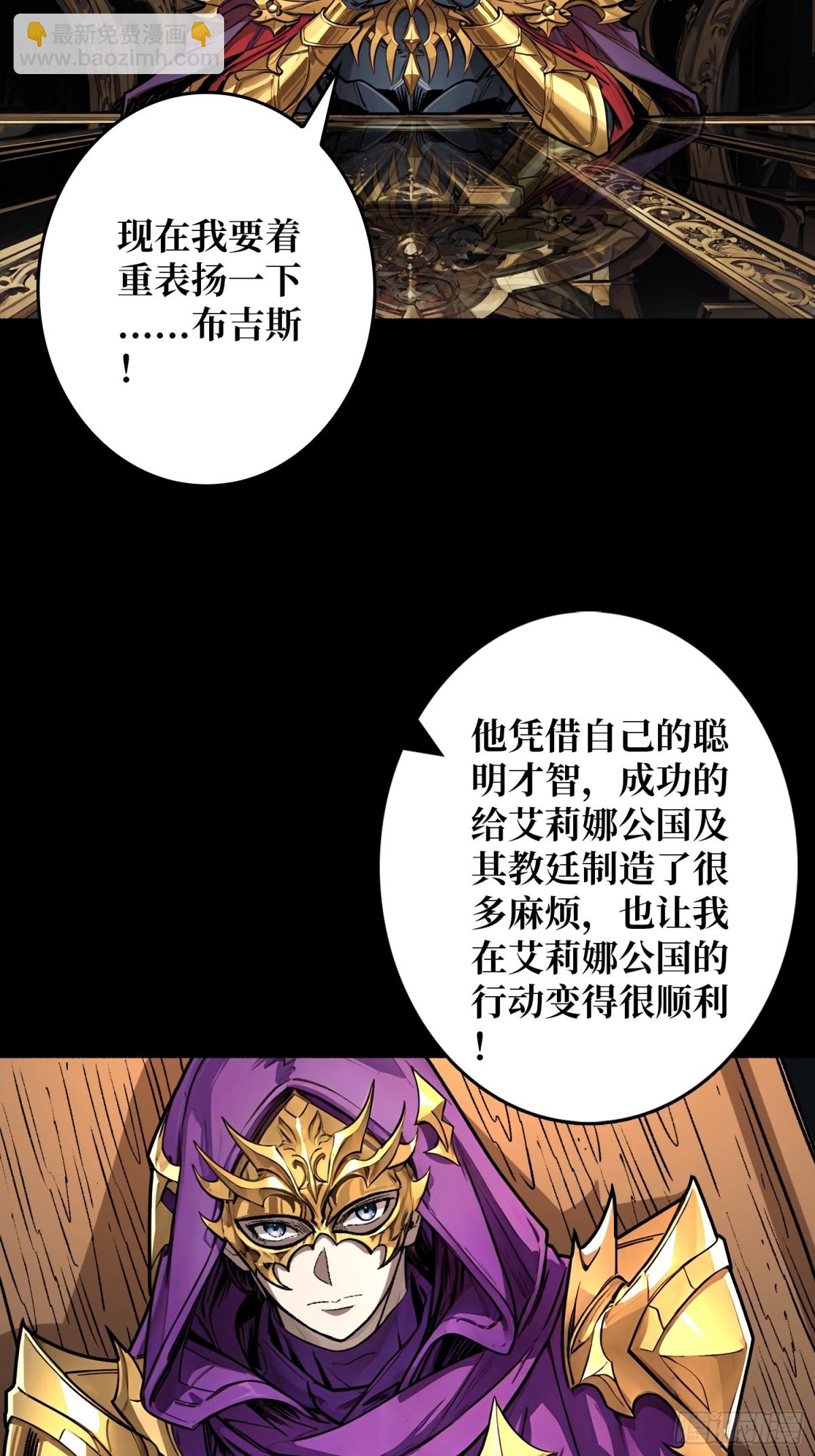 第29话 秘密结社(1/2)-第30话