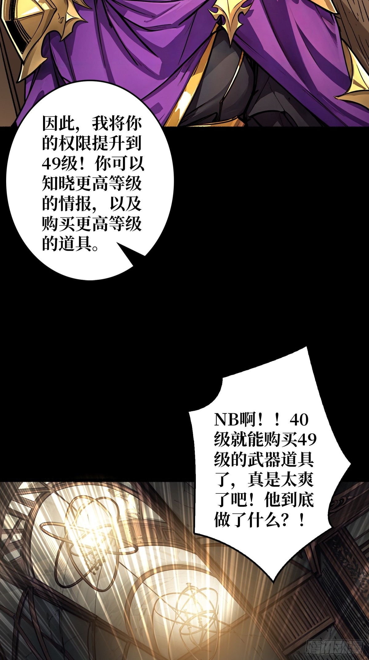 第29话 秘密结社(1/2)-第30话