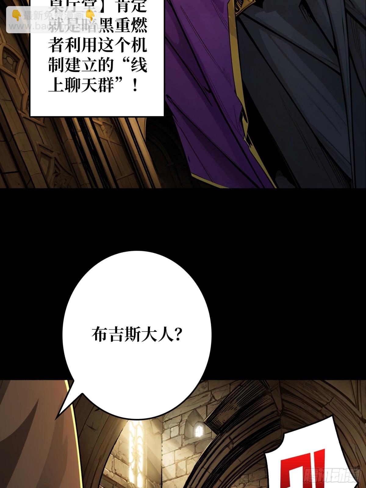 第29话 秘密结社(1/2)-第30话