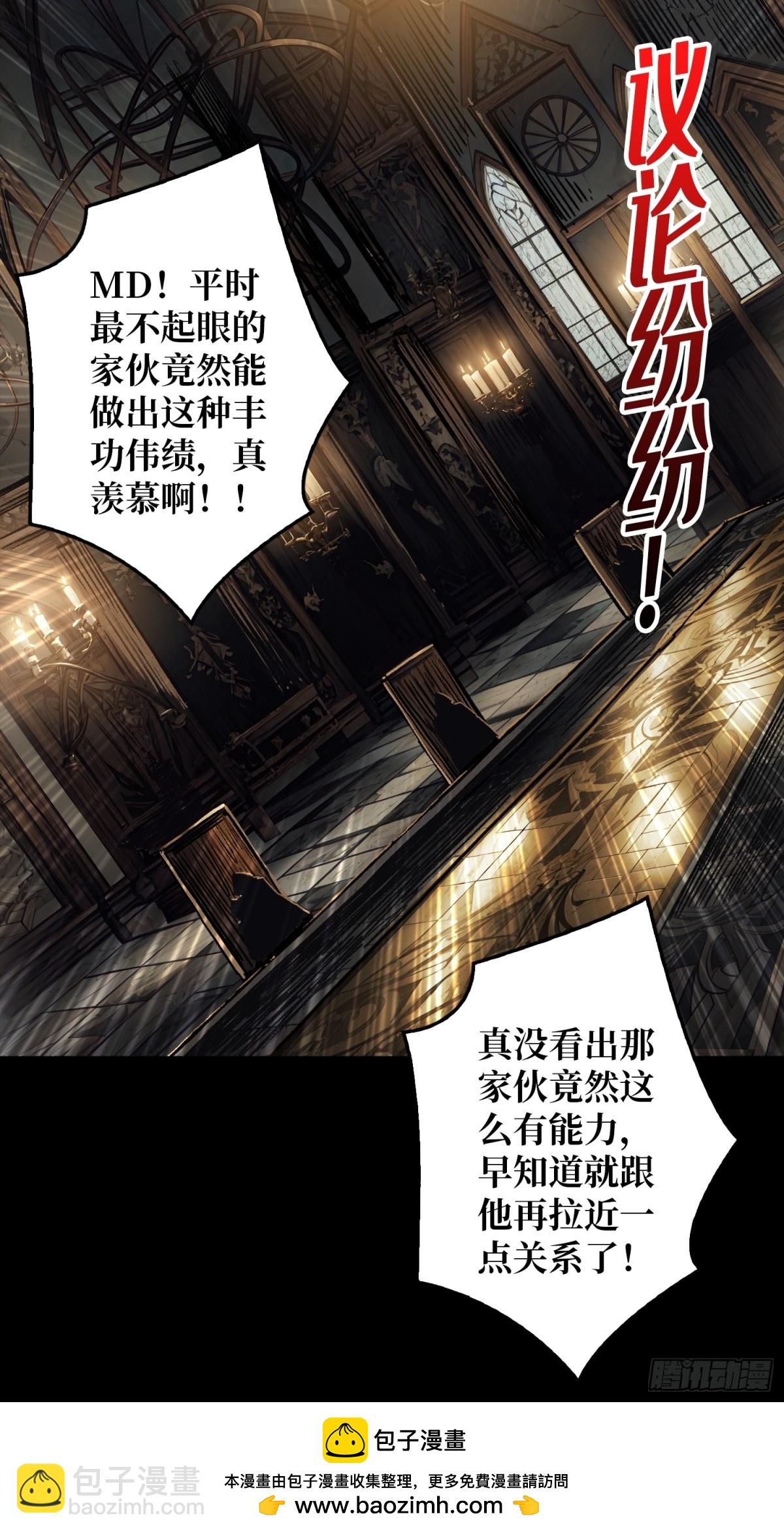 第29话 秘密结社(1/2)-第30话