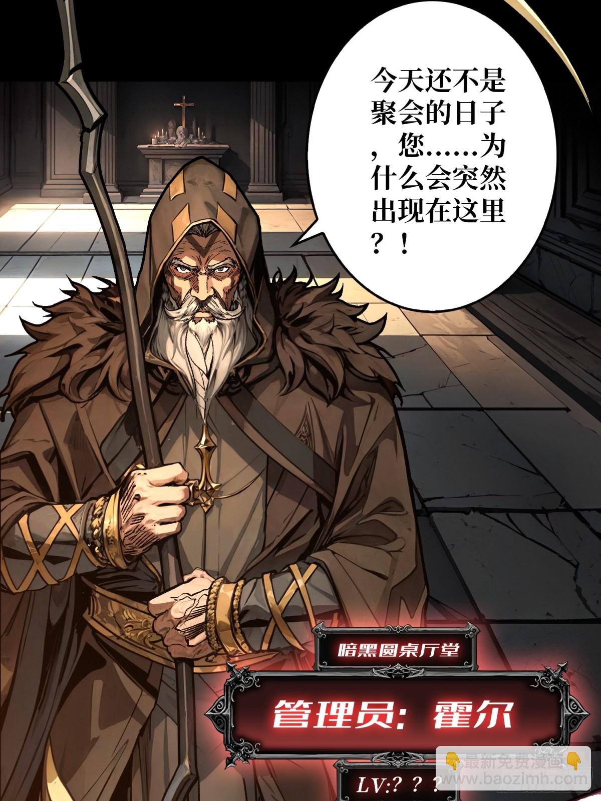 第29话 秘密结社(1/2)-第30话