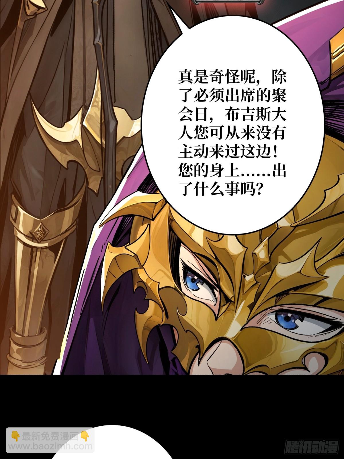 第29话 秘密结社(1/2)-第30话