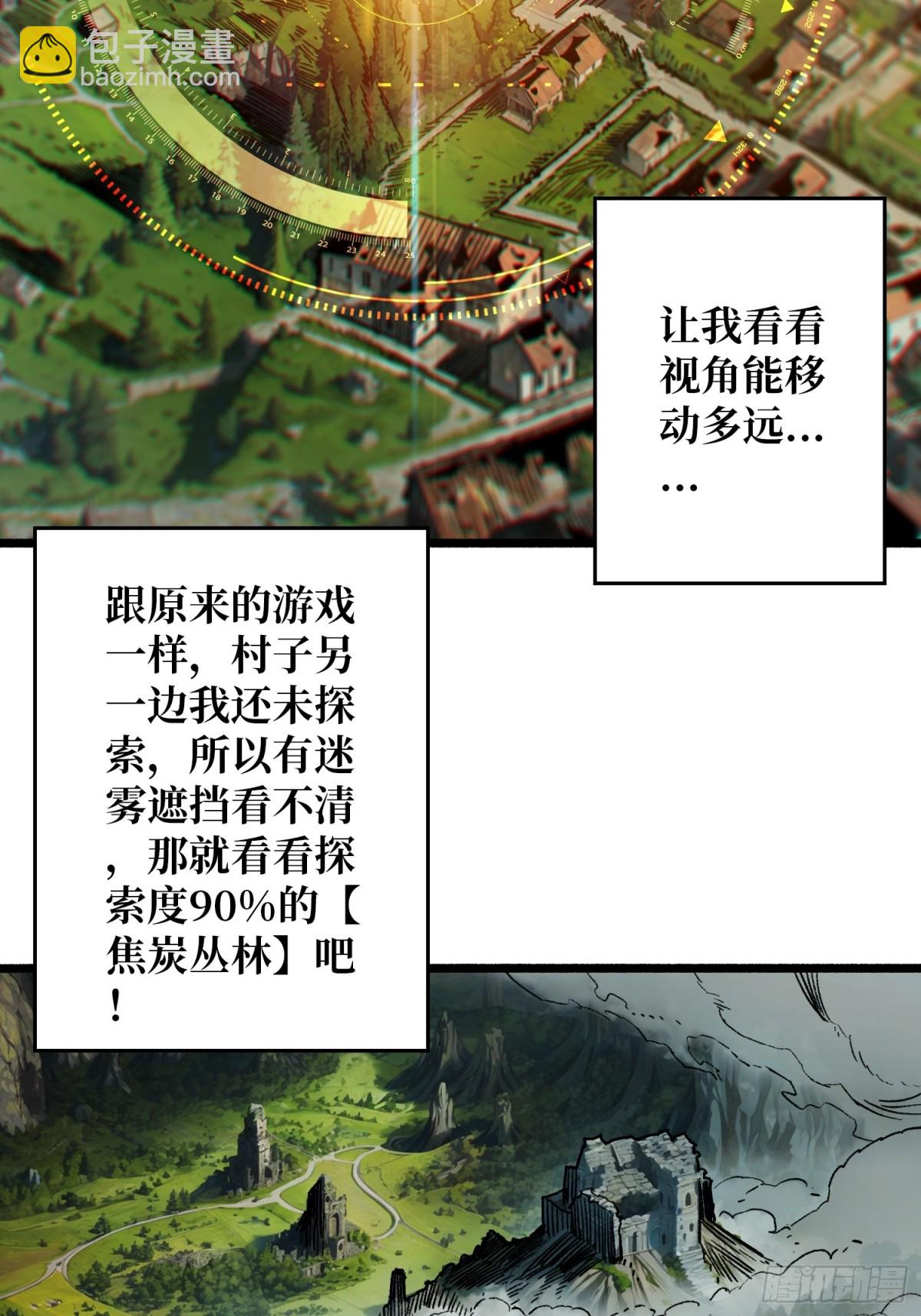 31话 领地危机(1/2)-第32话