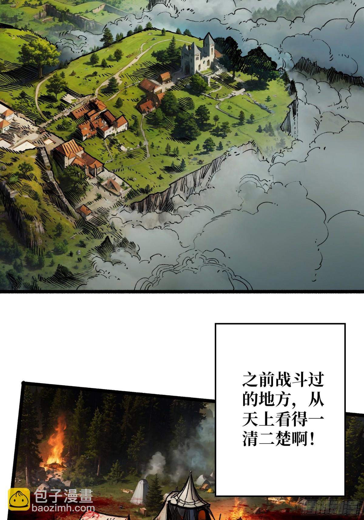 31话 领地危机(1/2)-第32话