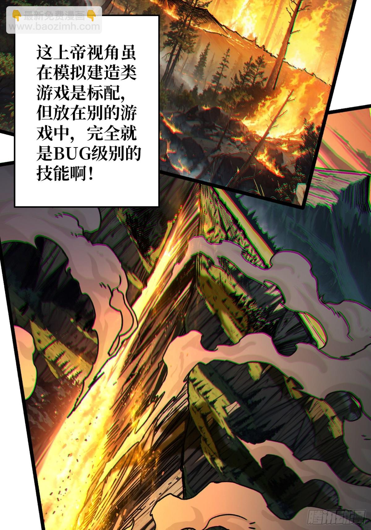 31话 领地危机(1/2)-第32话