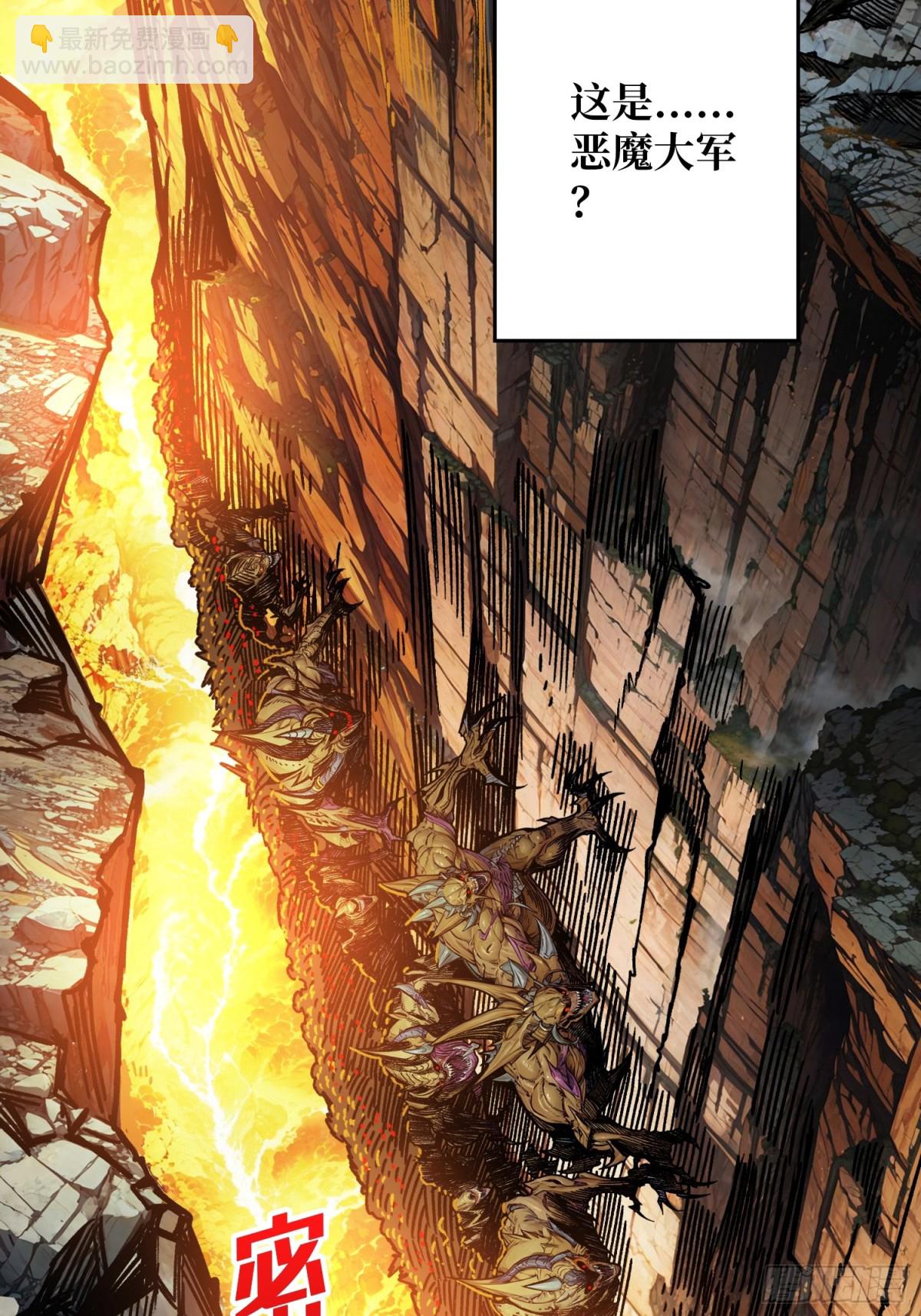 31话 领地危机(1/2)-第32话