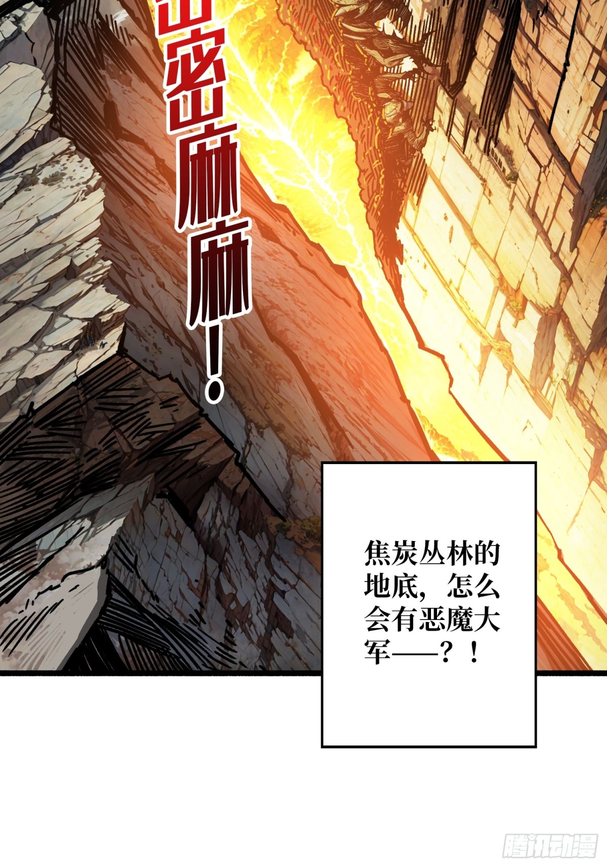 重燃吧，T0級玩家！ - 31話 領地危機(1/2) - 8