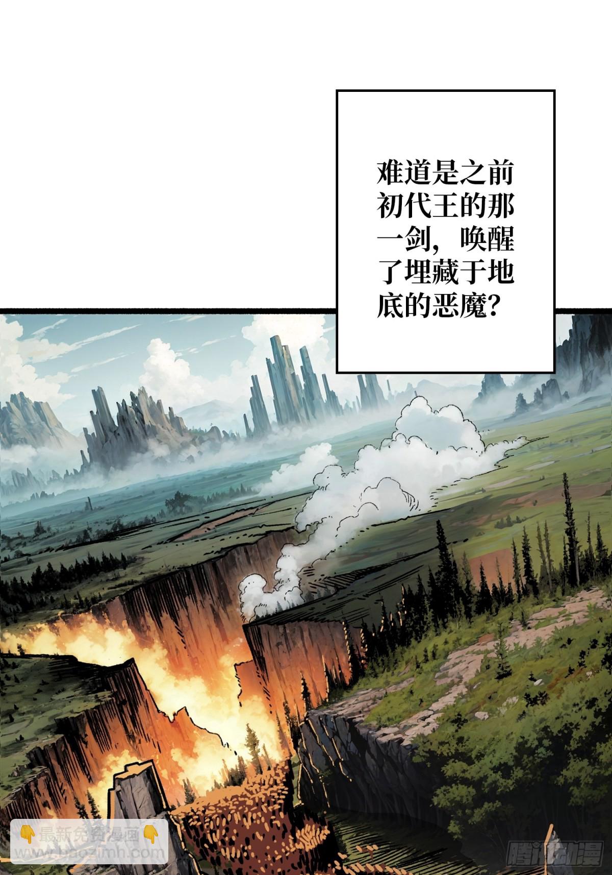 31话 领地危机(1/2)-第32话