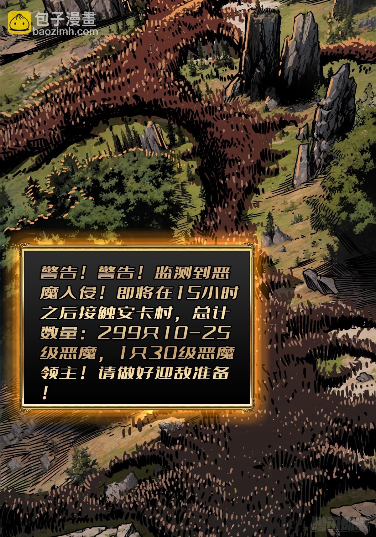 31话 领地危机(1/2)-第32话