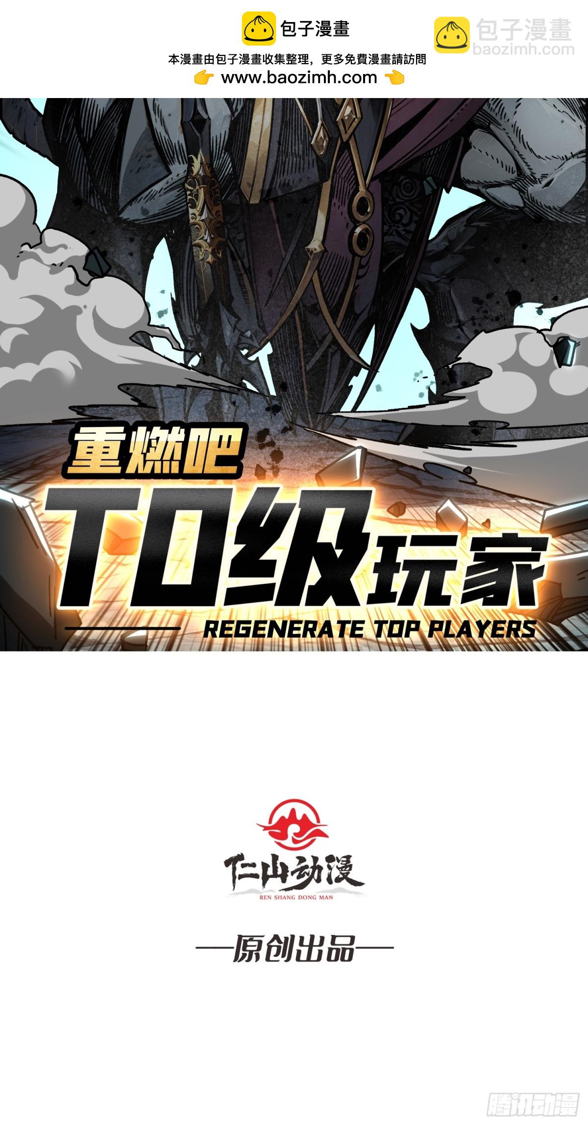 31话 领地危机(1/2)-第32话