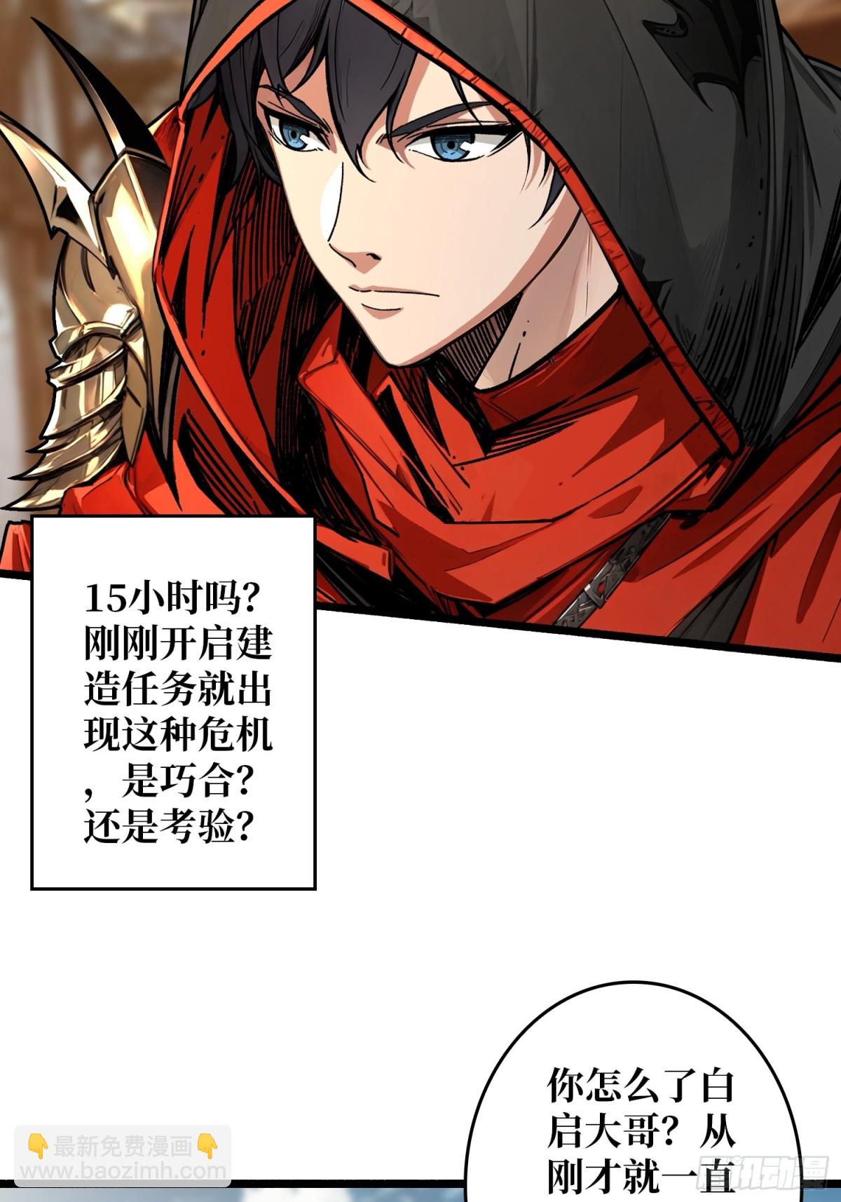 31话 领地危机(1/2)-第32话