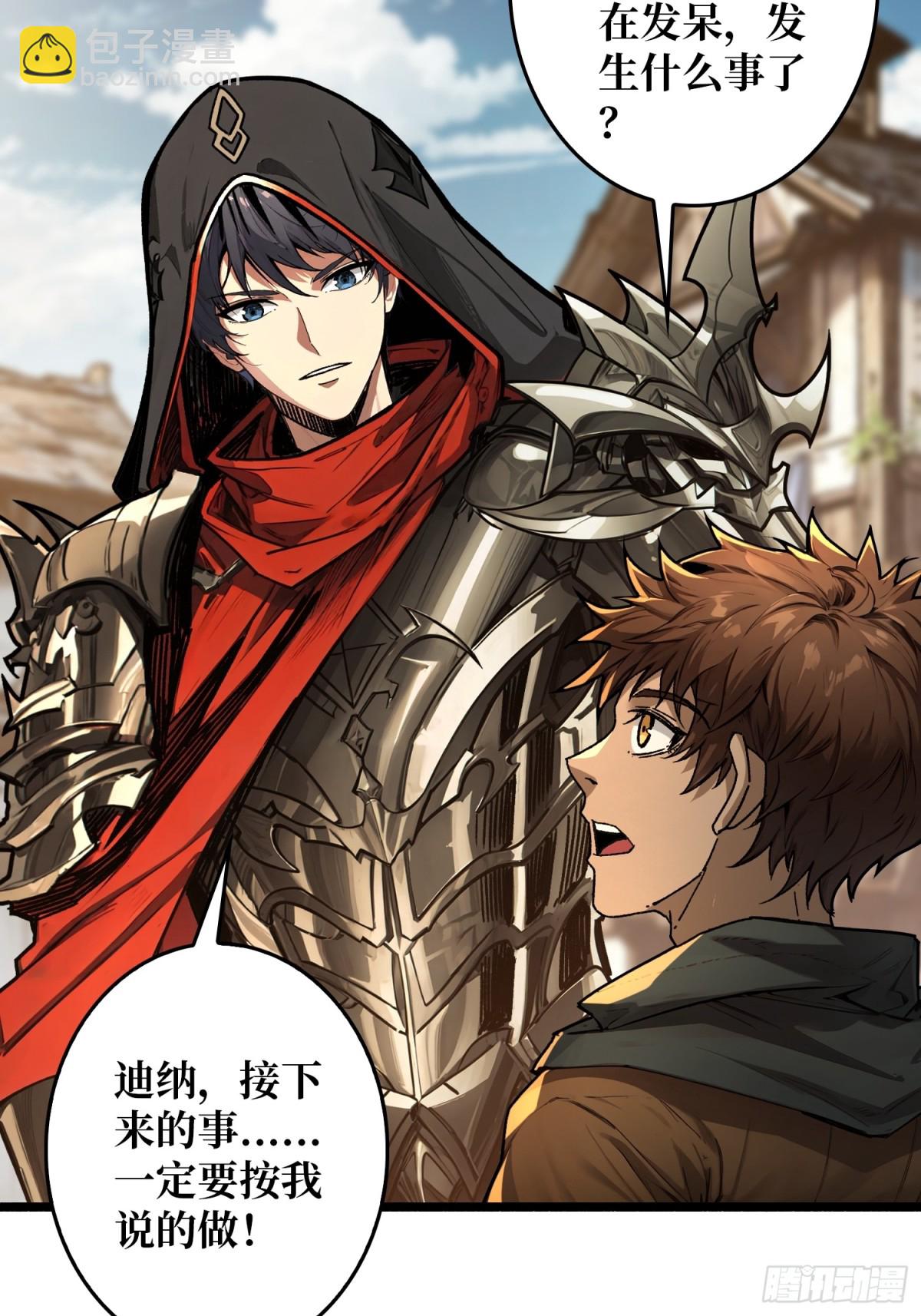 31话 领地危机(1/2)-第32话