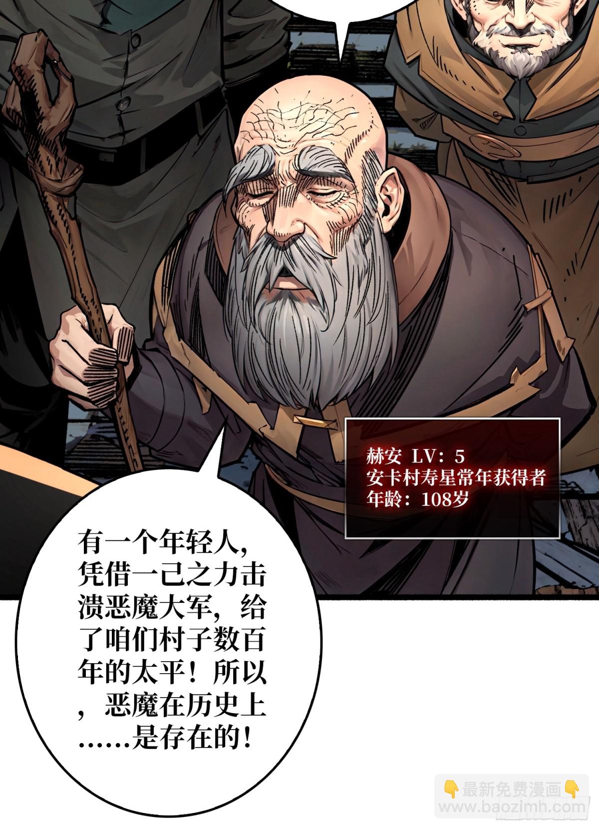 31话 领地危机(1/2)-第32话