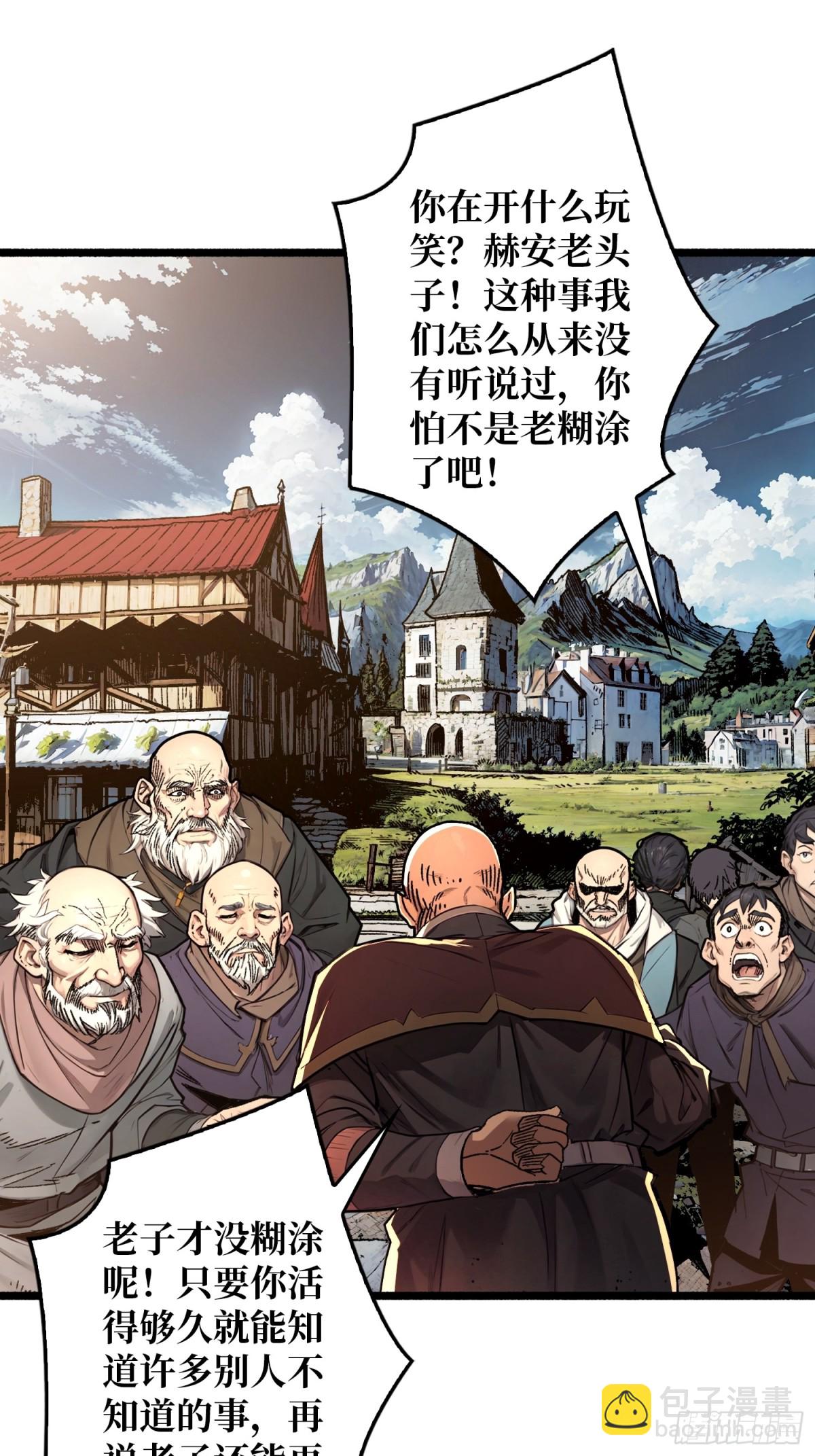 31话 领地危机(1/2)-第32话