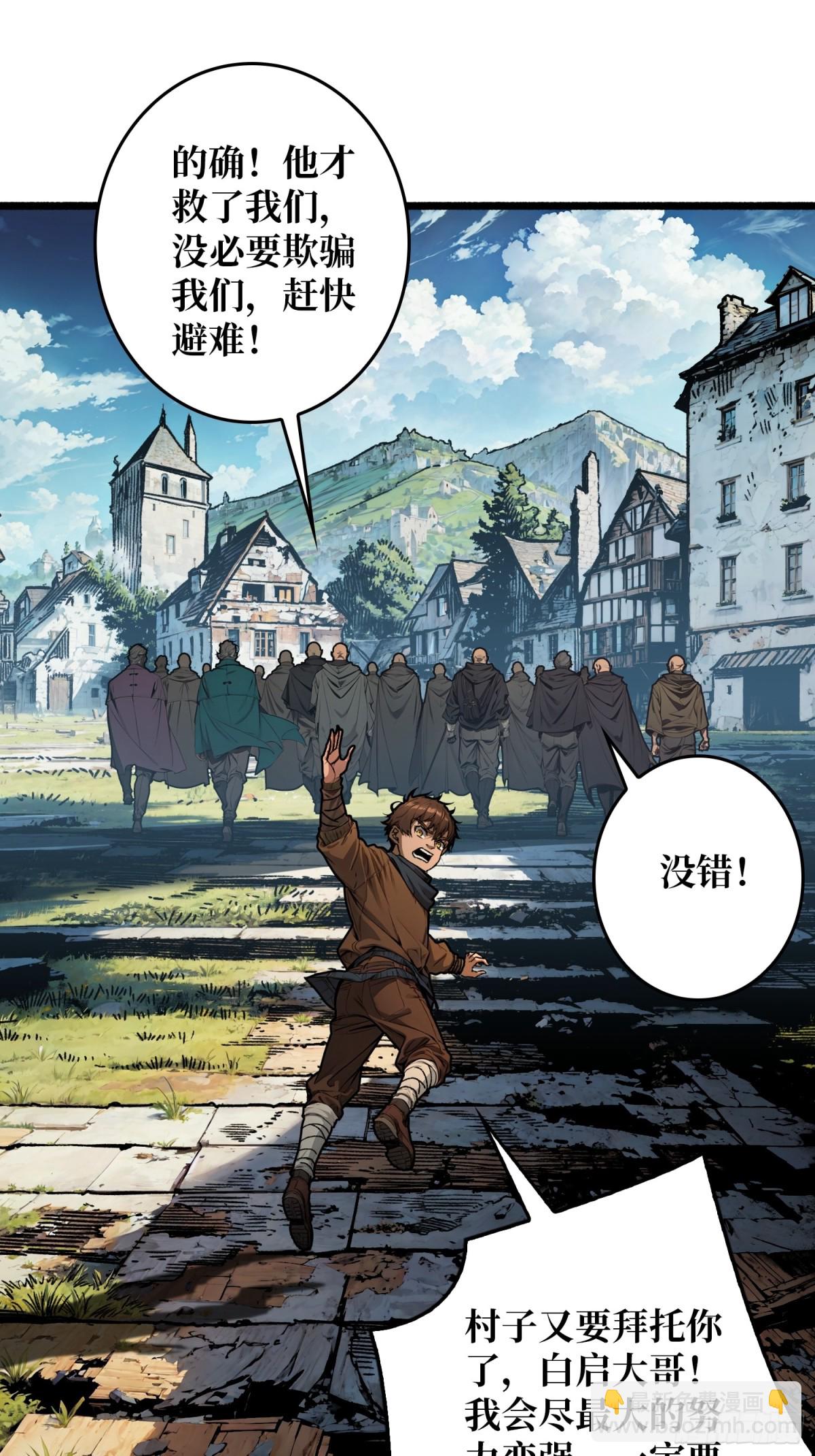 31话 领地危机(1/2)-第32话