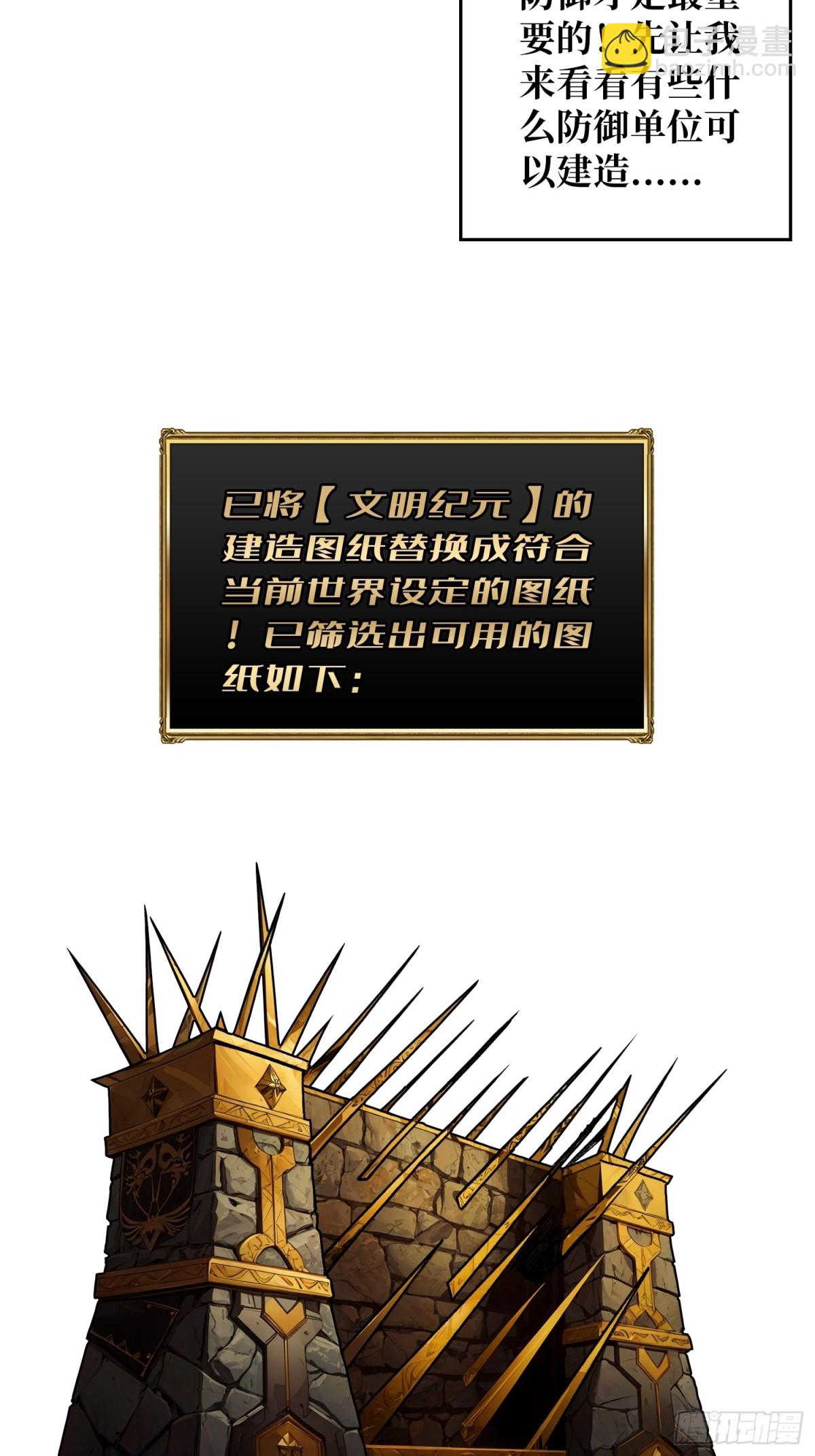 31话 领地危机(1/2)-第32话