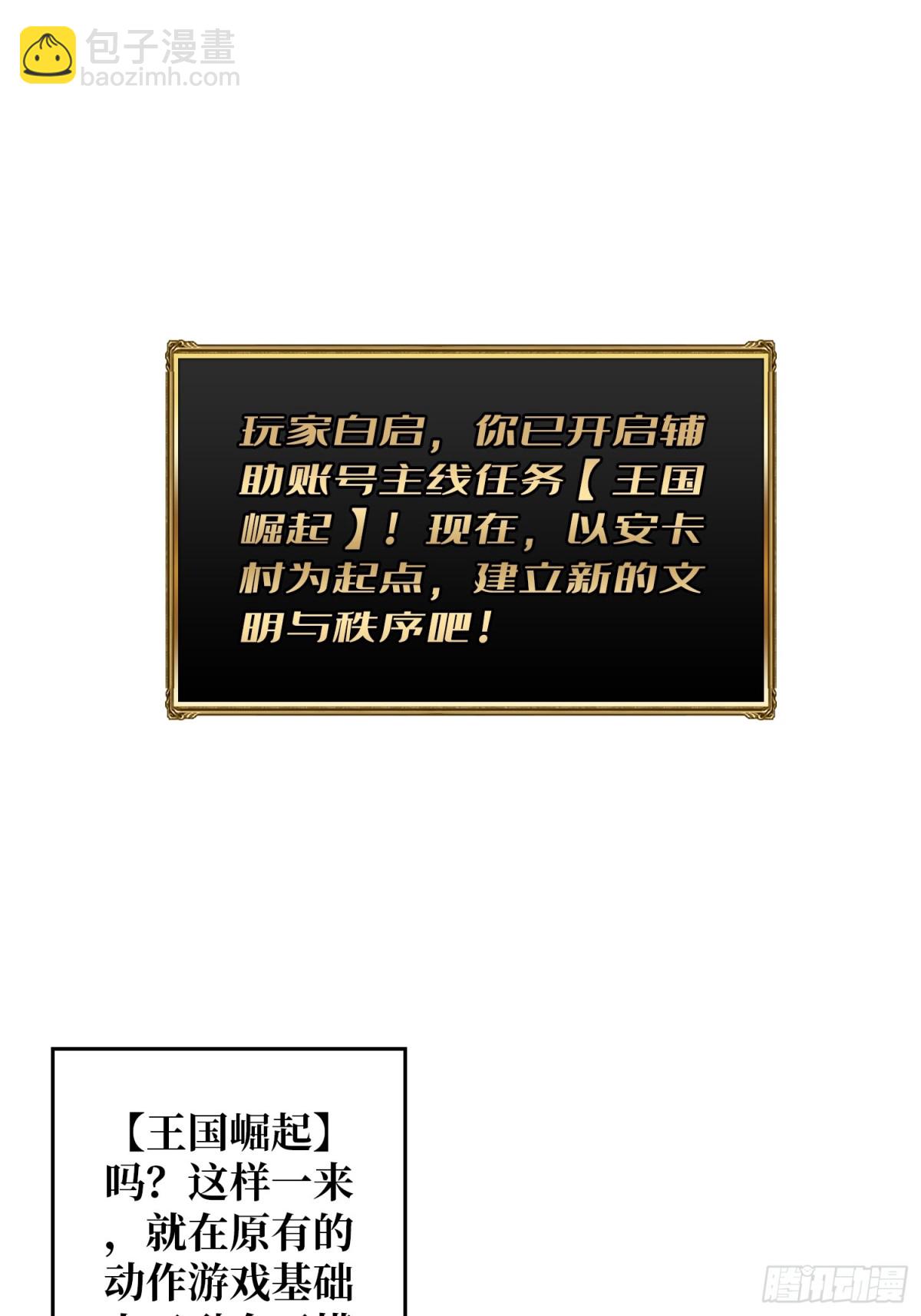 31话 领地危机(1/2)-第32话