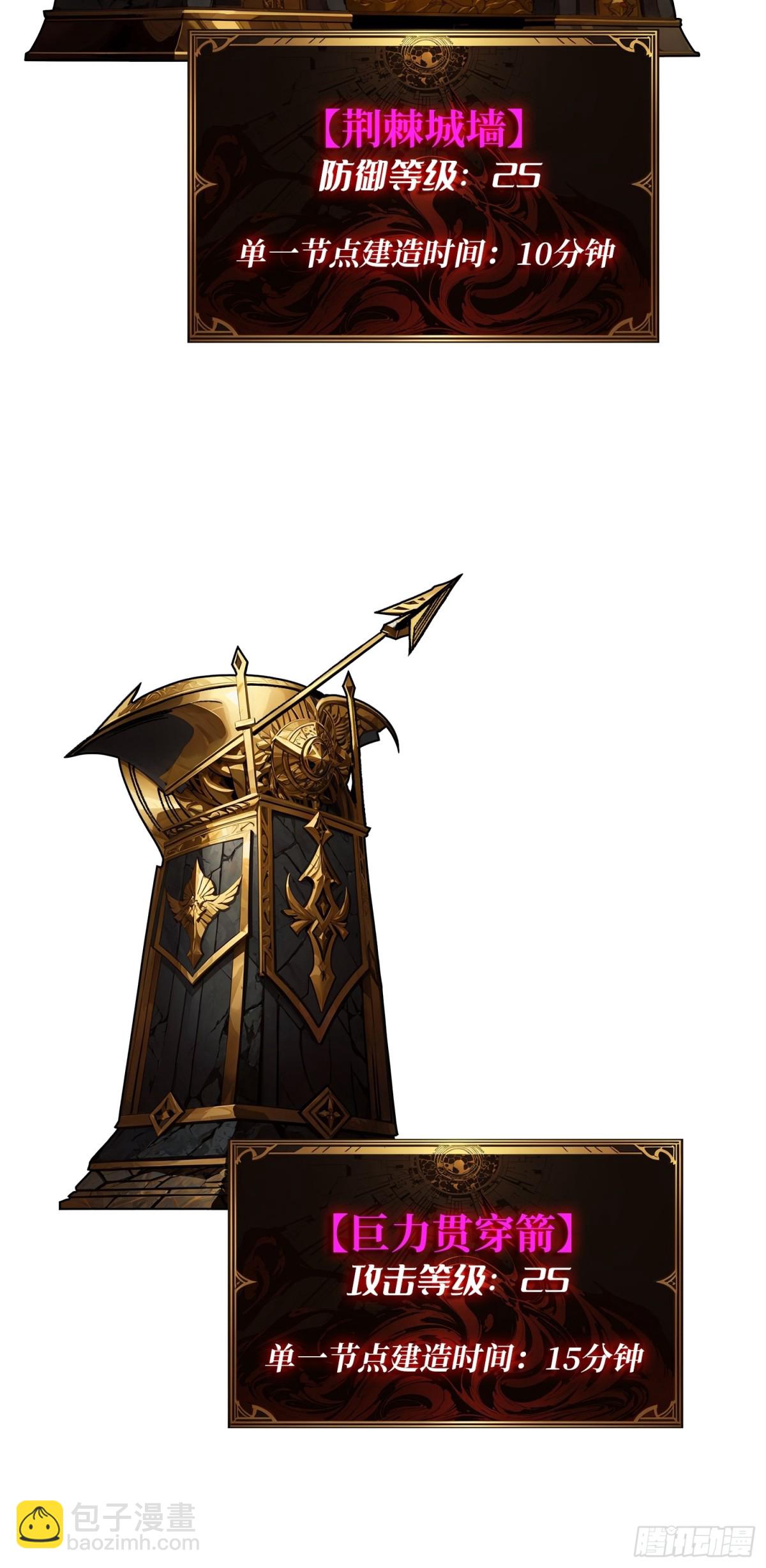 31话 领地危机(1/2)-第32话