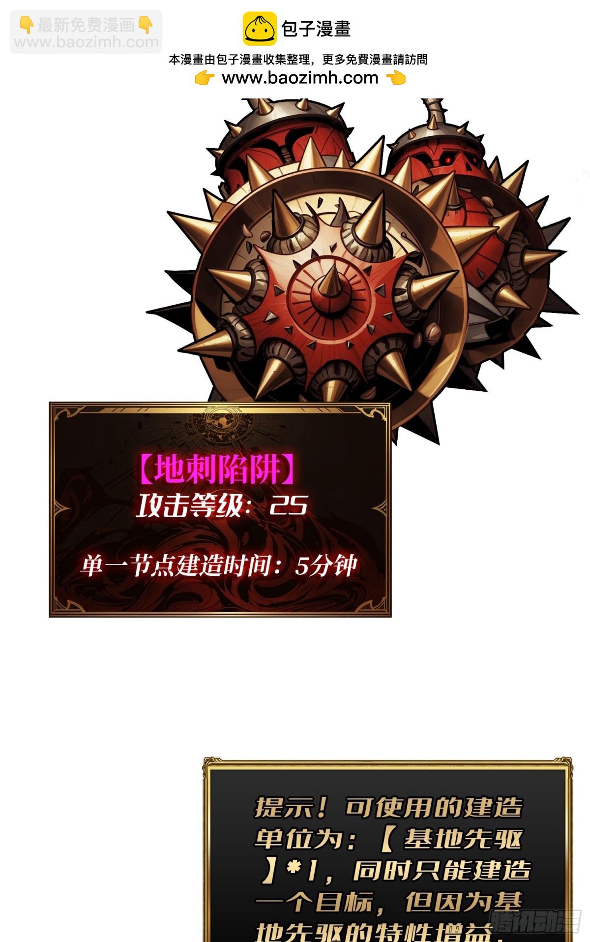 31话 领地危机(1/2)-第32话