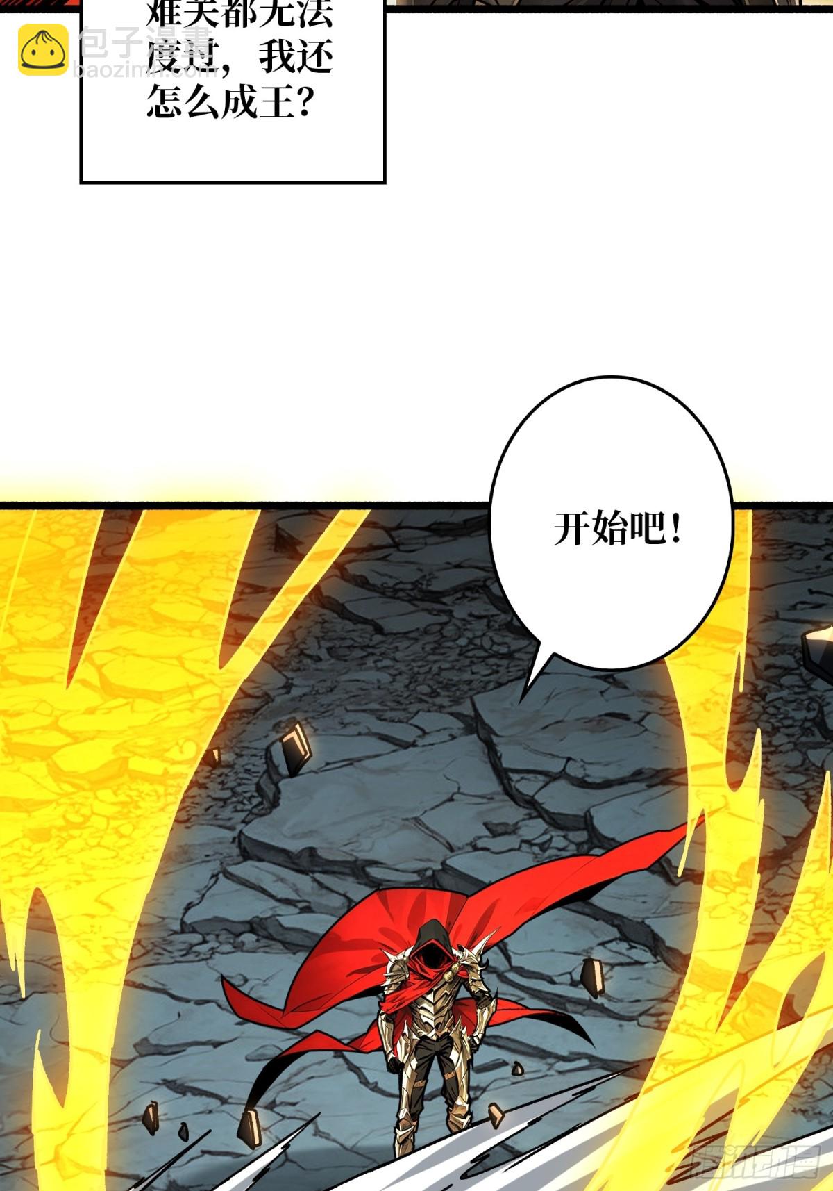 31话 领地危机(1/2)-第32话