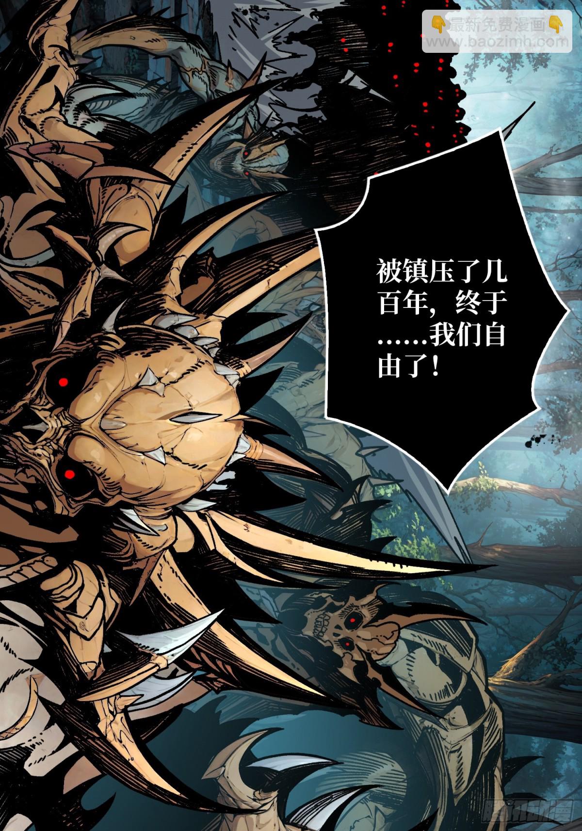 31话 领地危机(1/2)-第32话