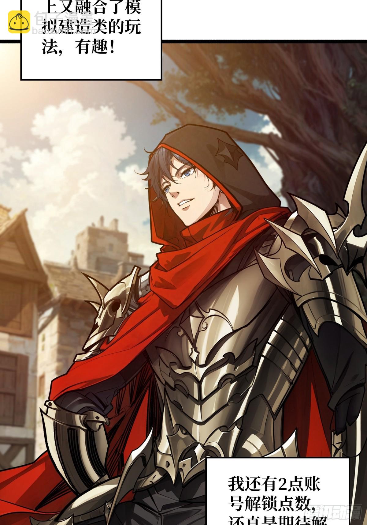 31话 领地危机(1/2)-第32话