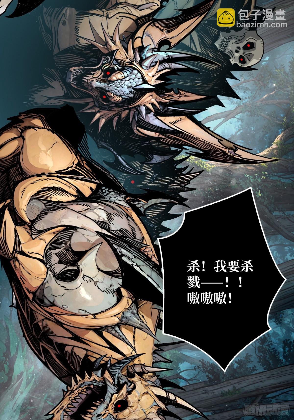 31话 领地危机(1/2)-第32话