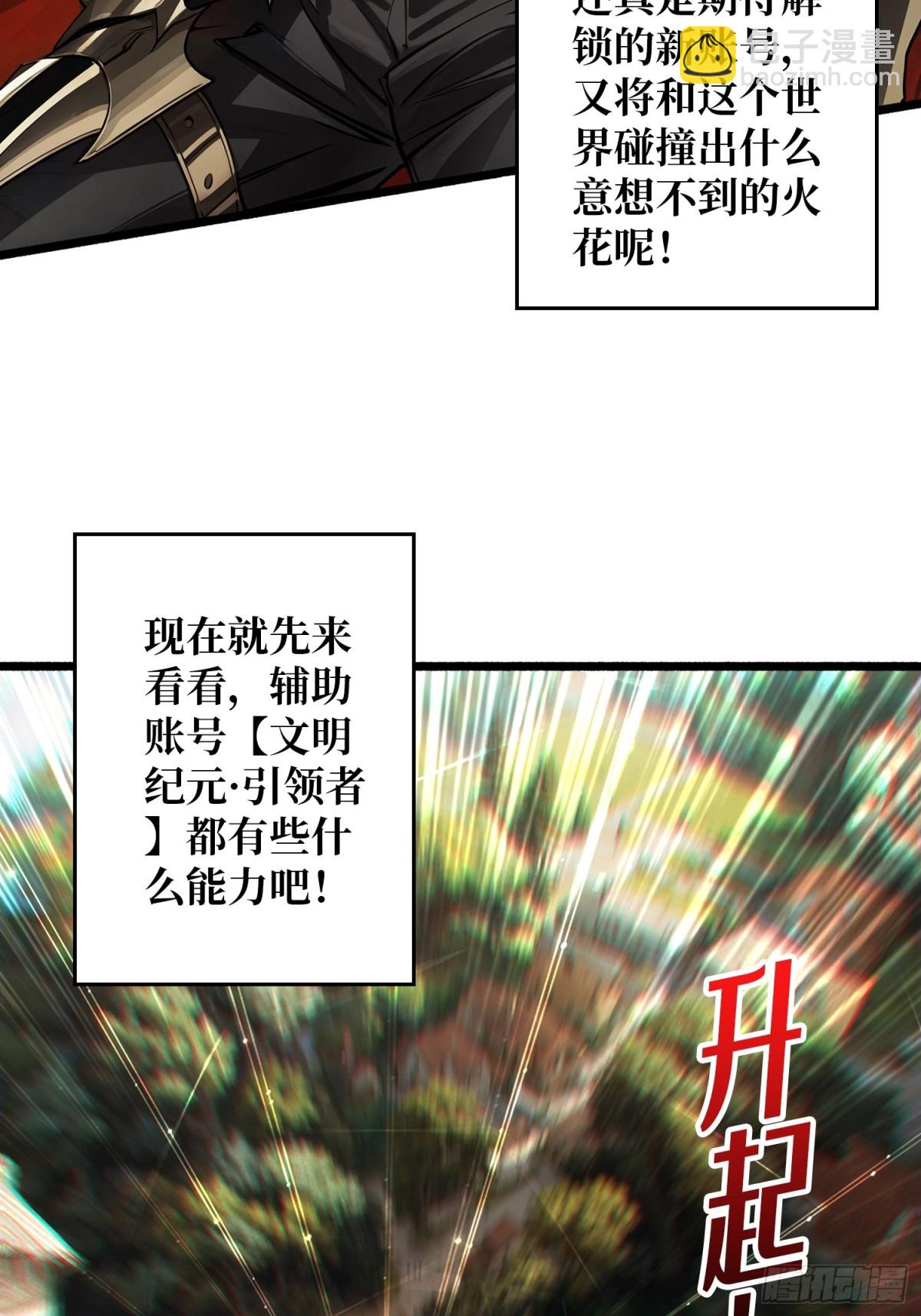 31话 领地危机(1/2)-第32话