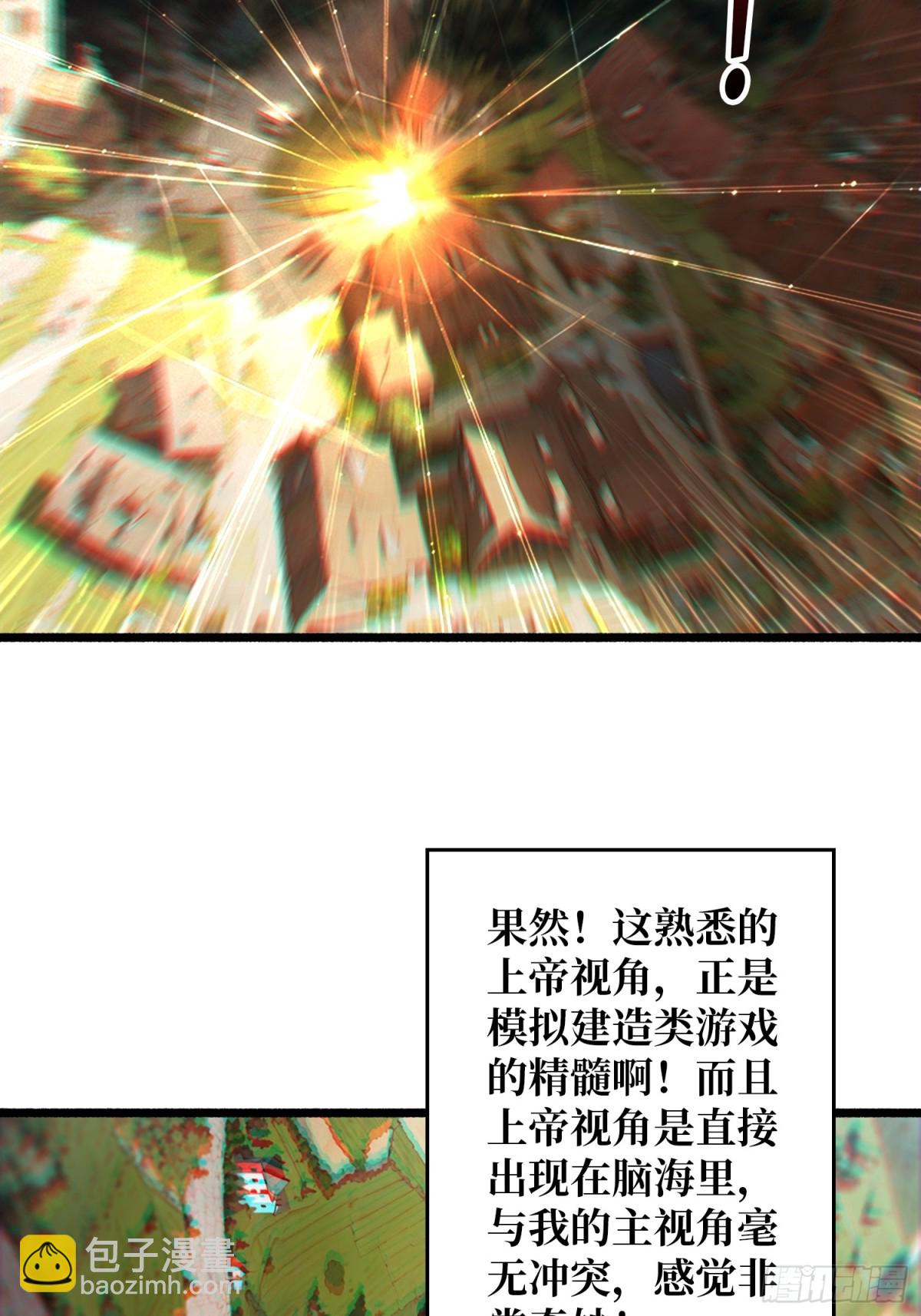 31话 领地危机(1/2)-第32话