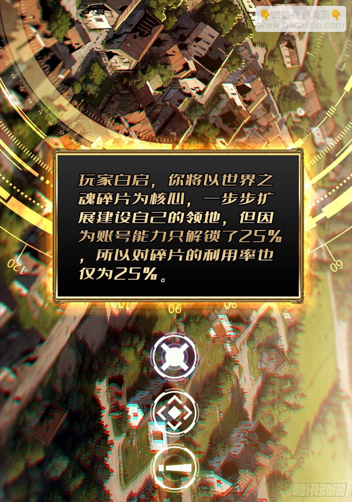 31话 领地危机(1/2)-第32话