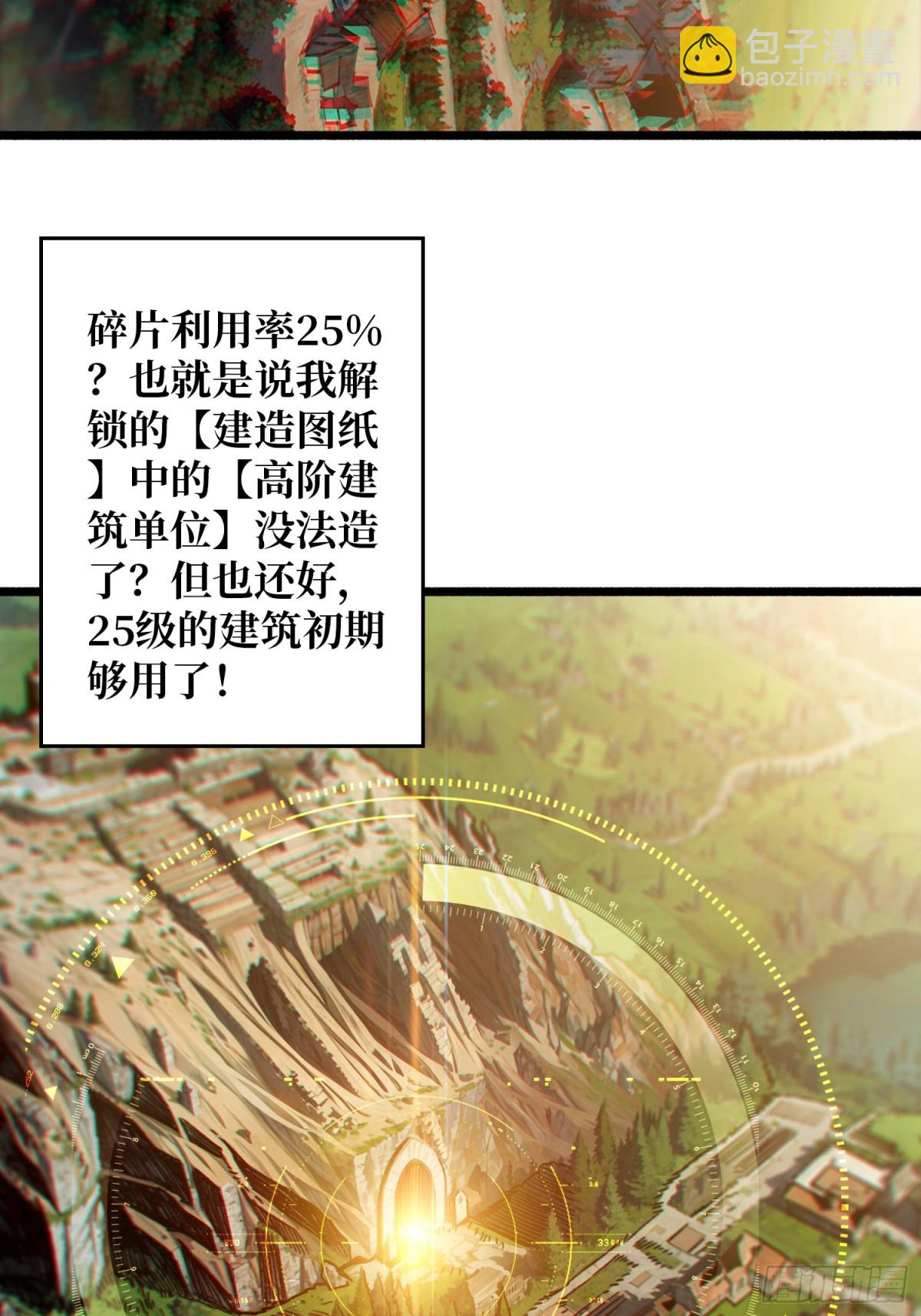 31话 领地危机(1/2)-第32话