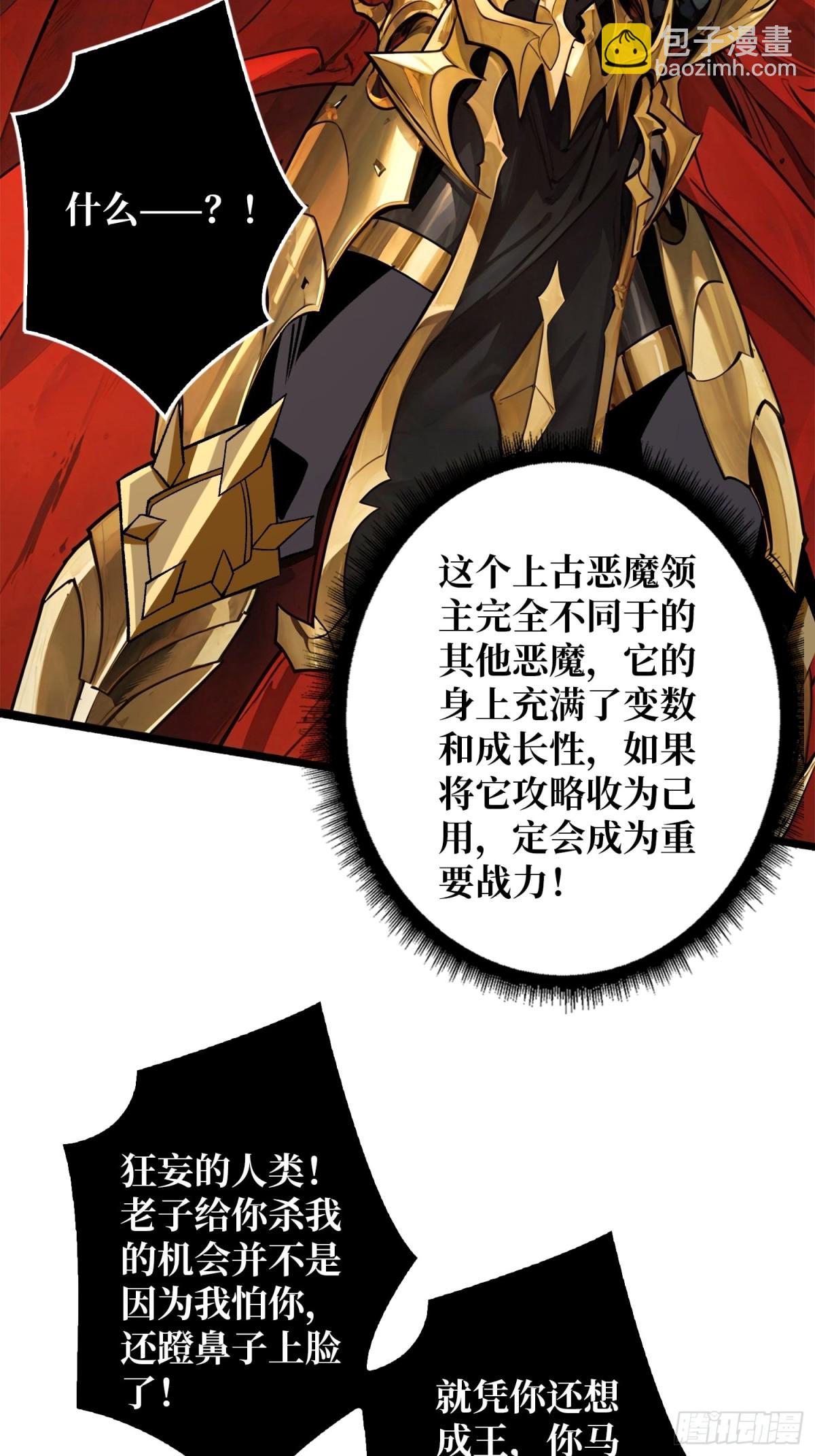 33话 恶魔契约(1/2)-第40话