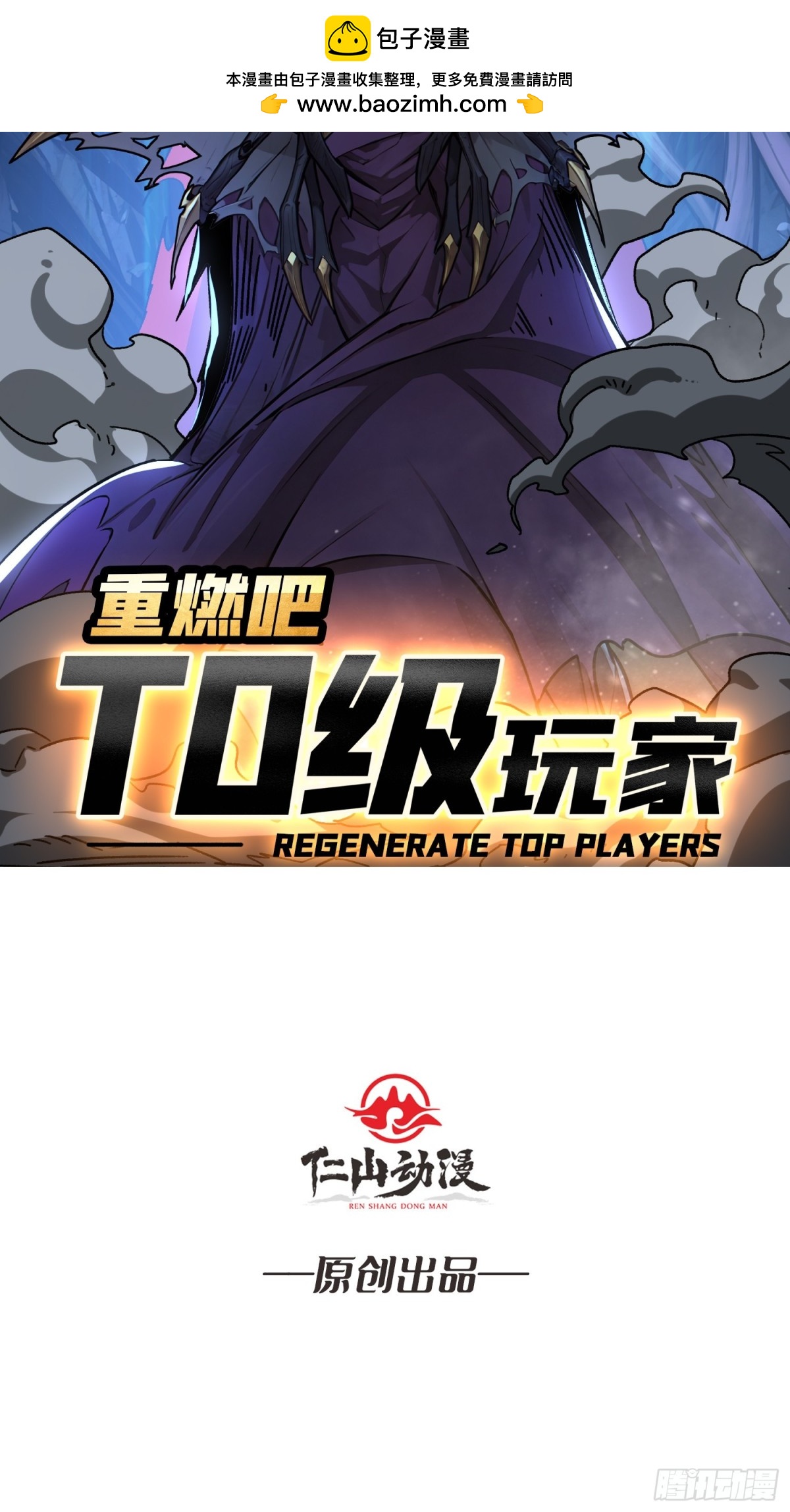 33话 恶魔契约(1/2)-第40话