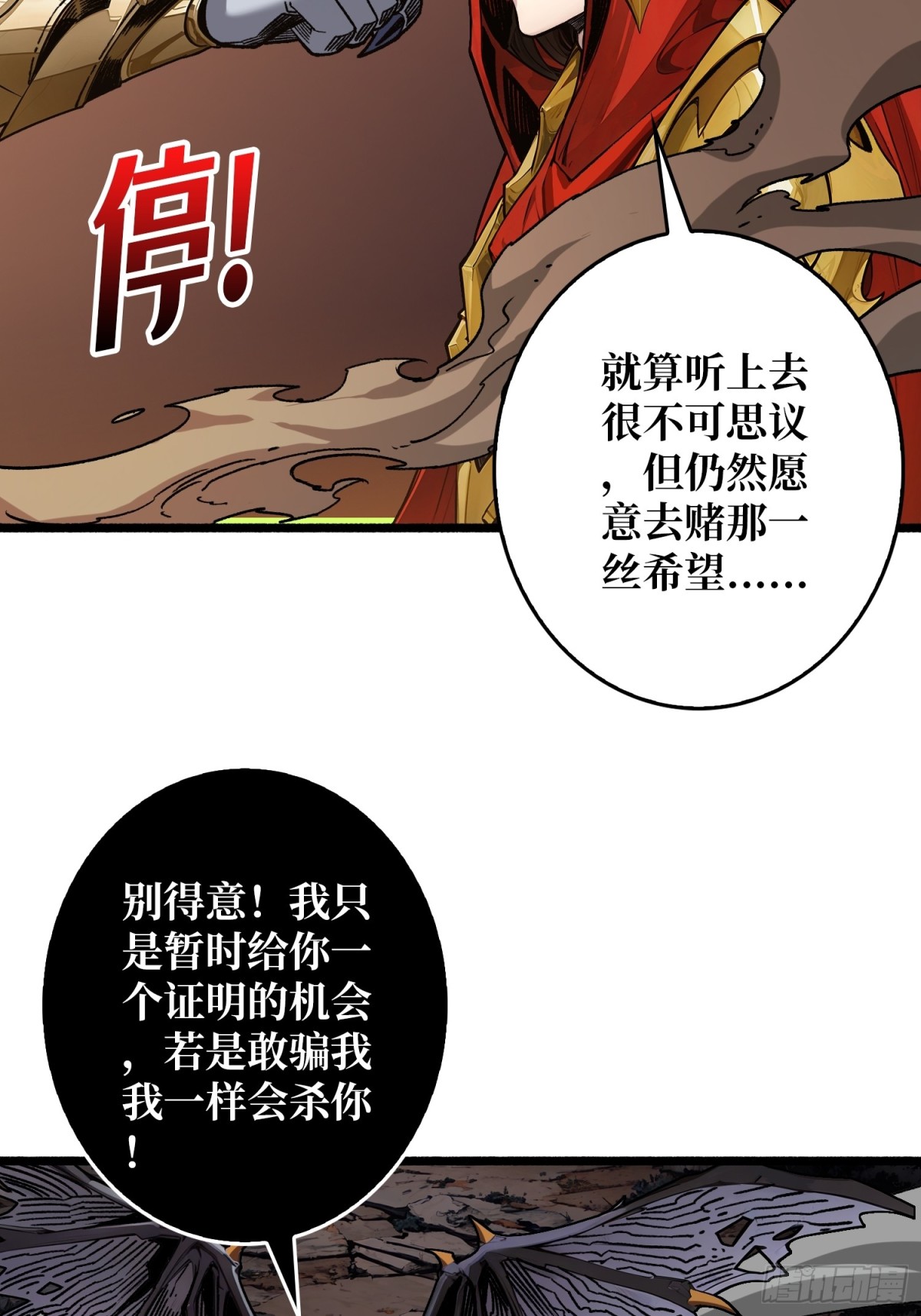 33话 恶魔契约(1/2)-第40话