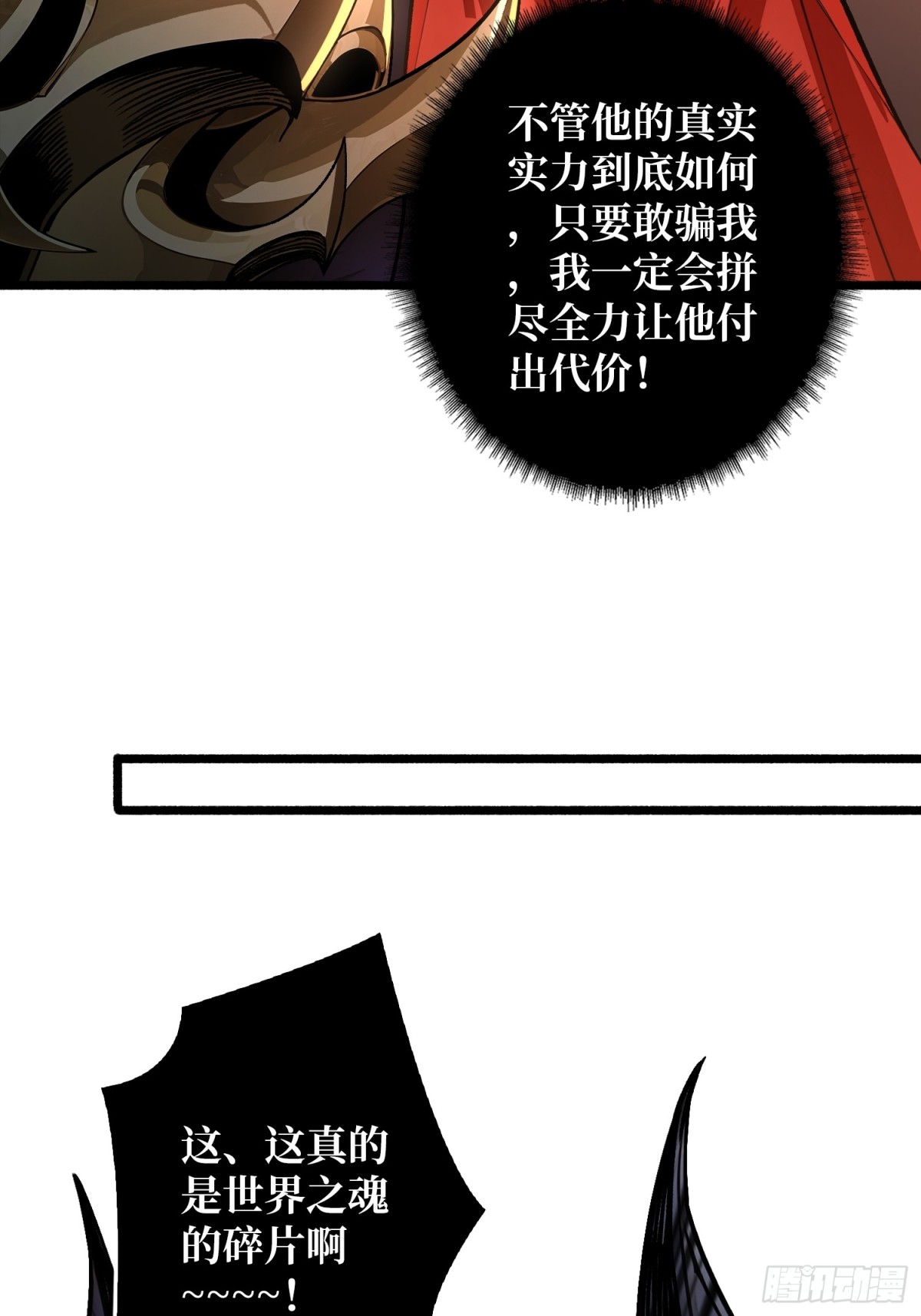 33话 恶魔契约(1/2)-第40话