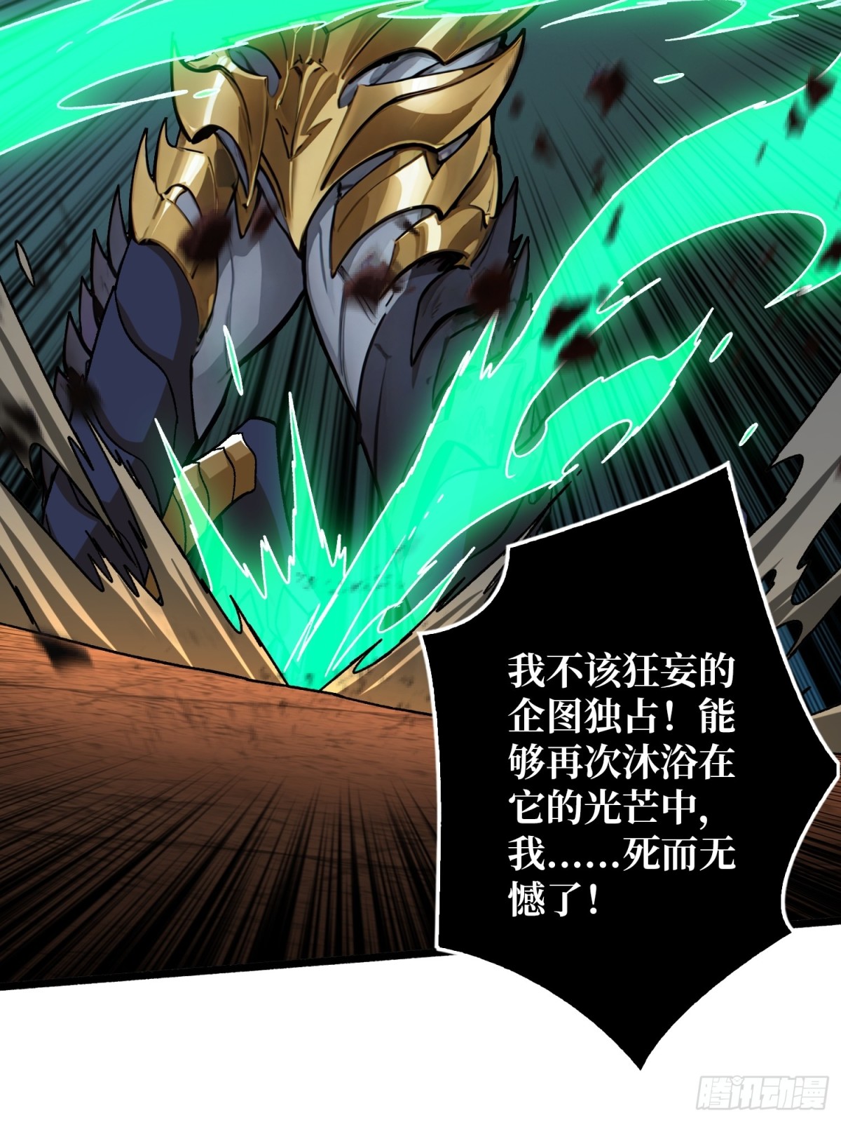 33话 恶魔契约(1/2)-第40话