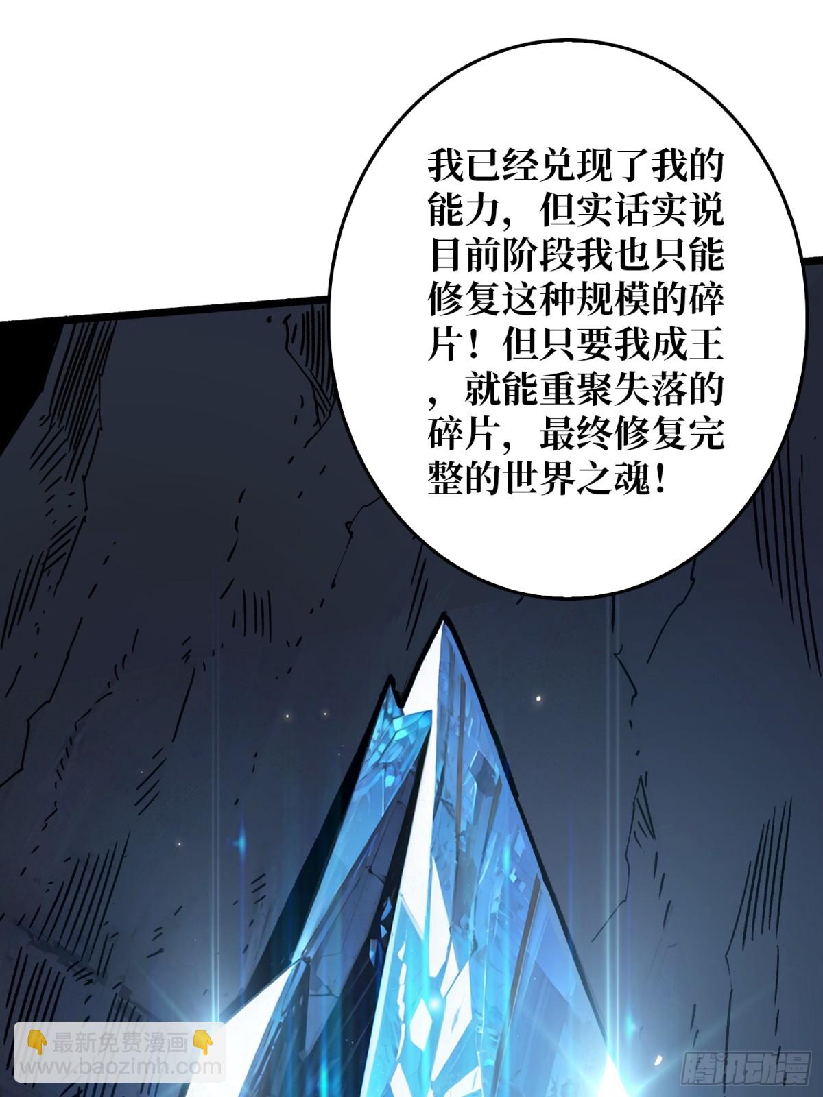 33话 恶魔契约(1/2)-第40话