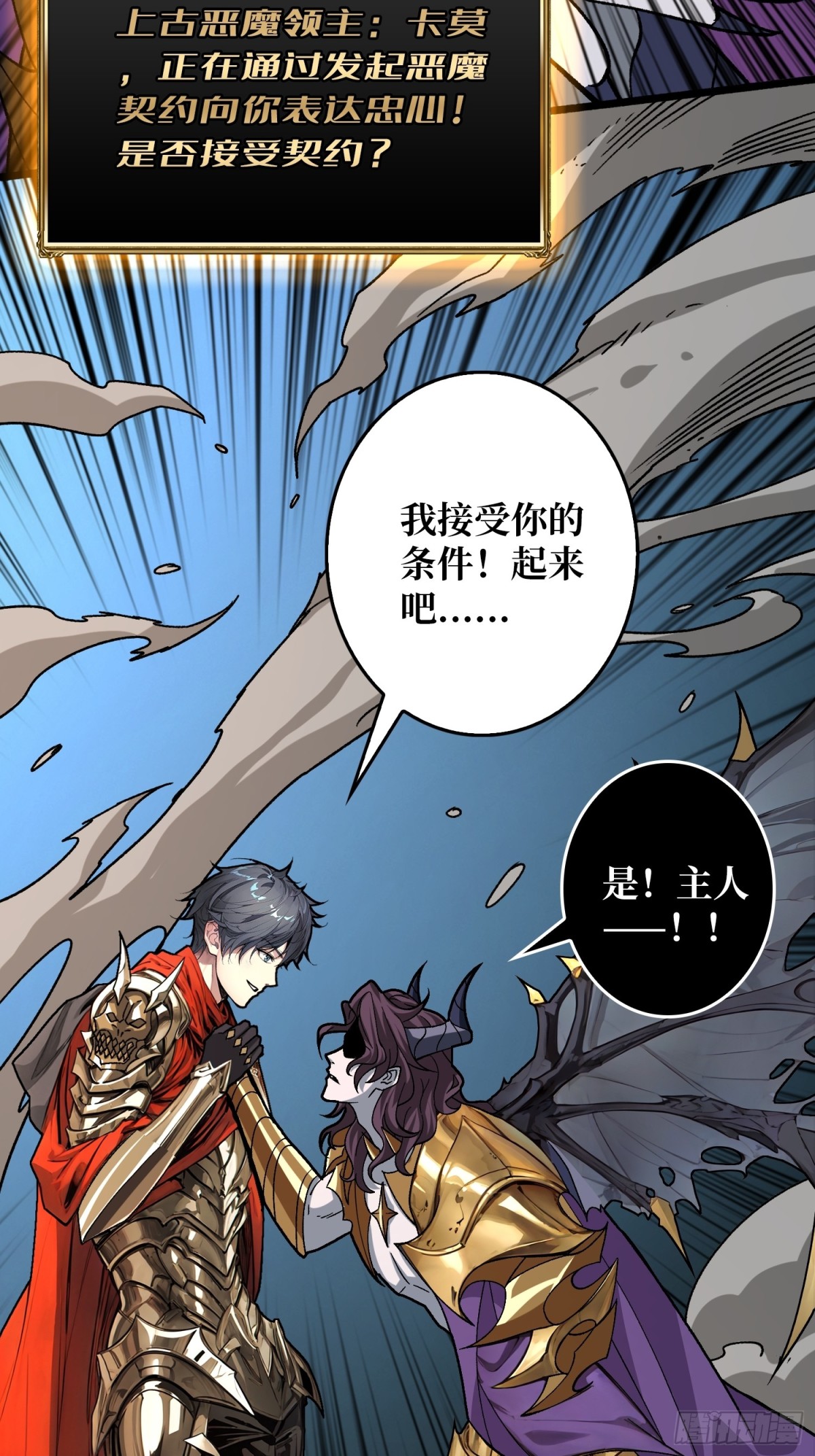 33话 恶魔契约(1/2)-第40话