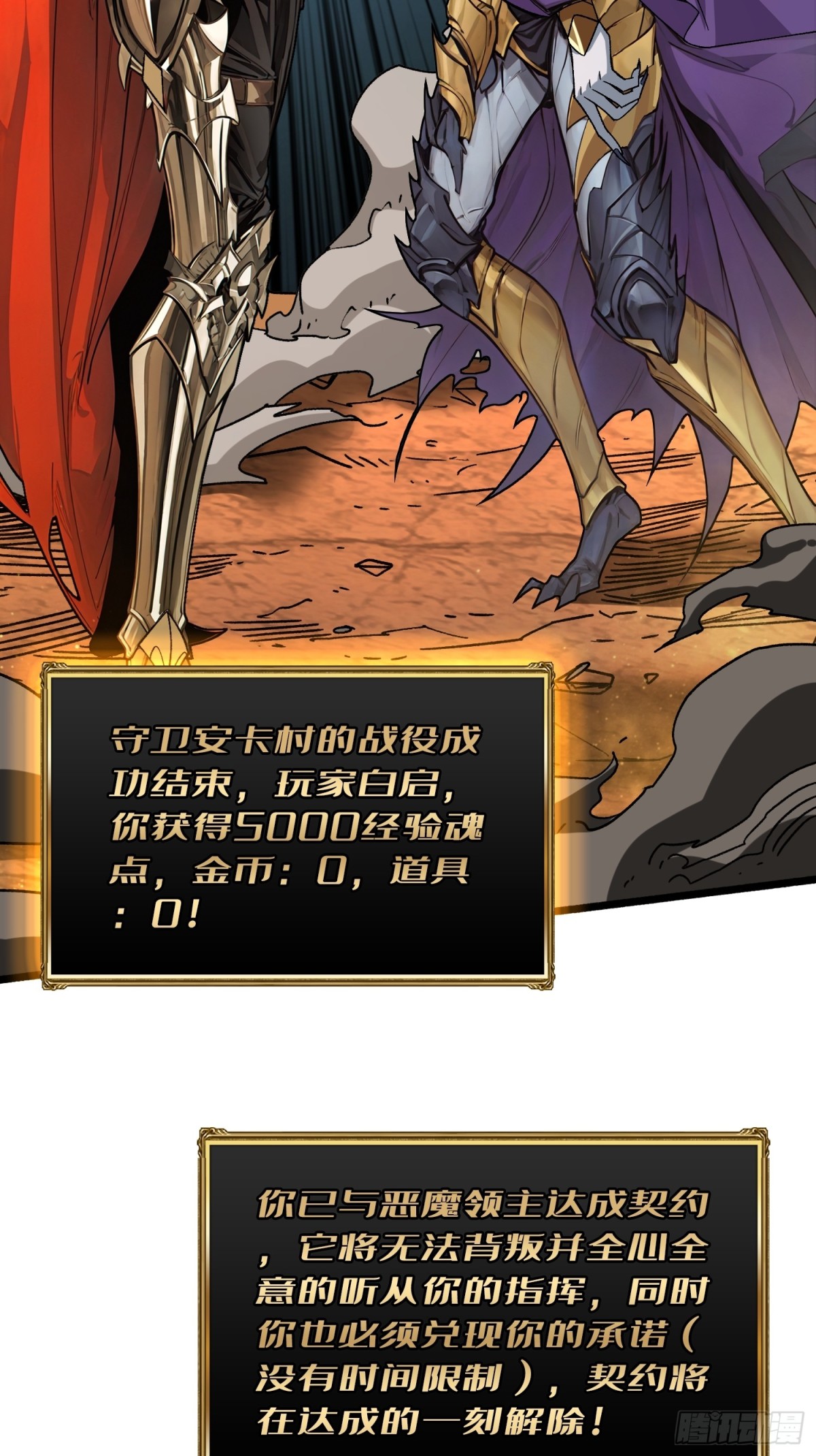 33话 恶魔契约(1/2)-第40话