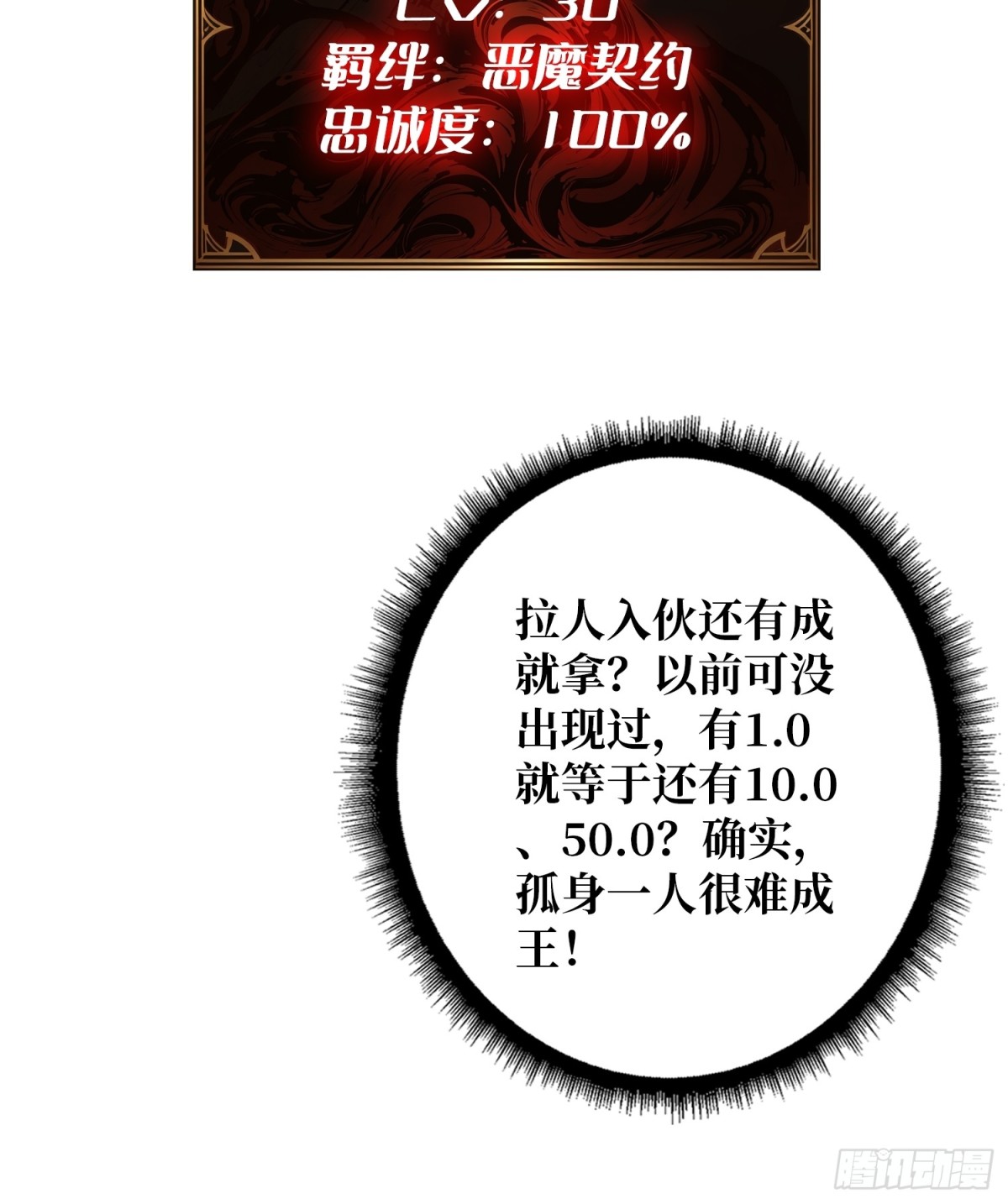 33话 恶魔契约(1/2)-第40话