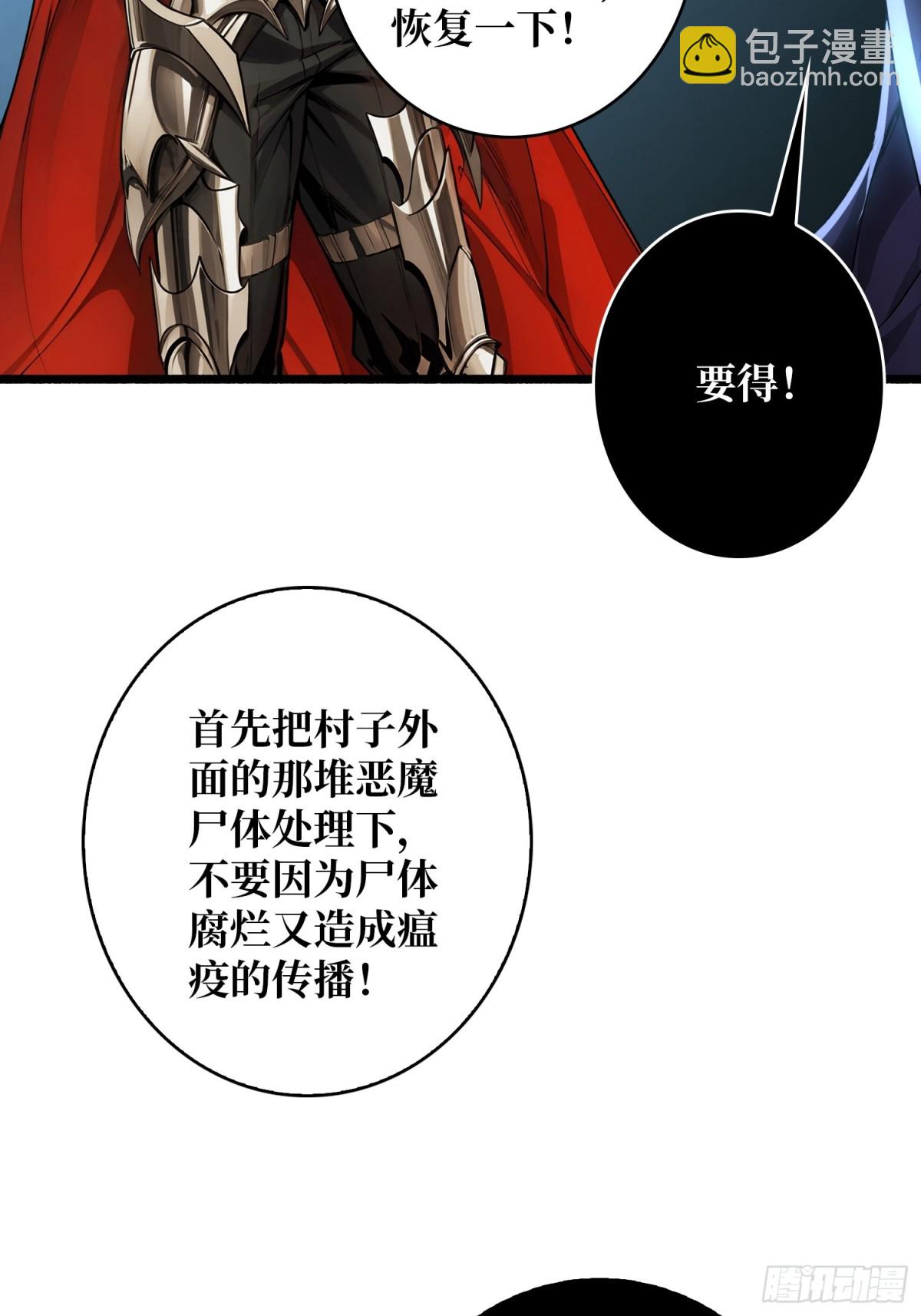 33话 恶魔契约(1/2)-第40话